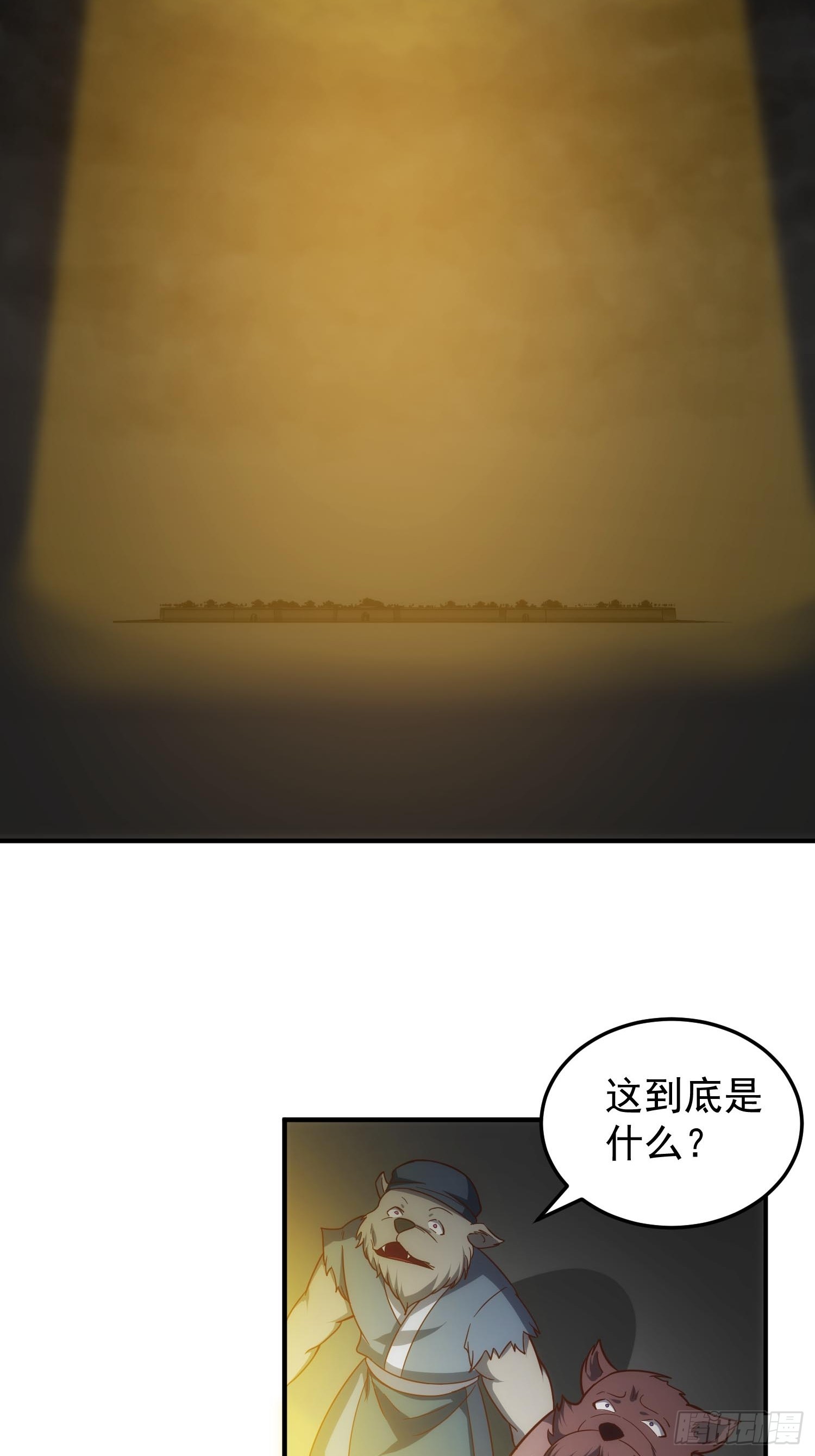 082 与妖族谈判-第83话