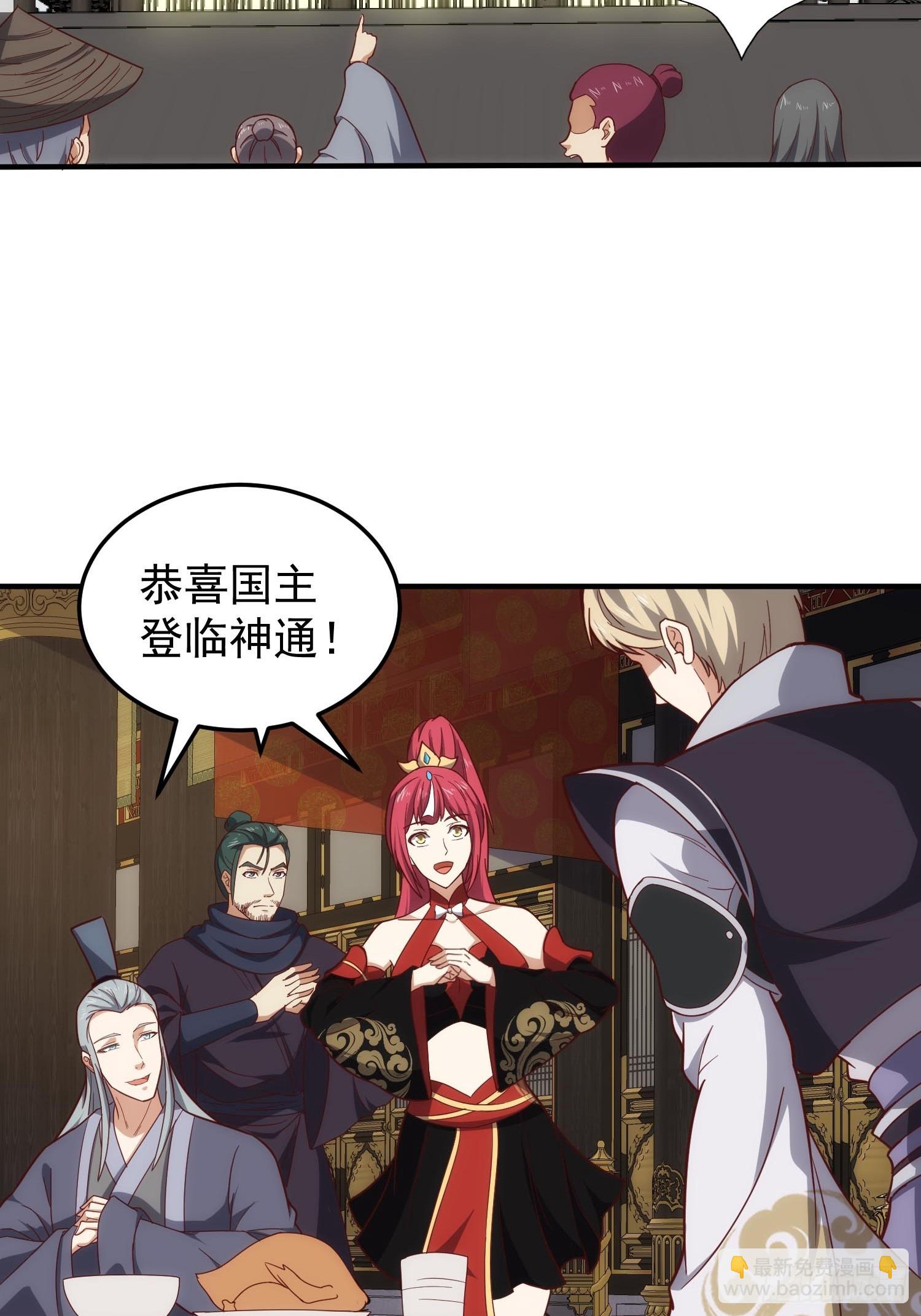 082 与妖族谈判-第83话