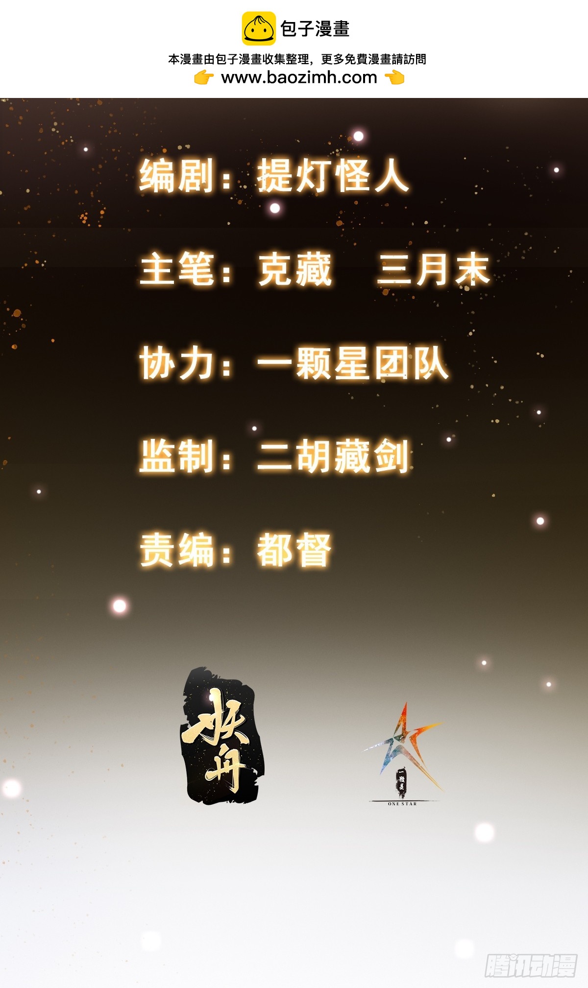 082 与妖族谈判-第83话