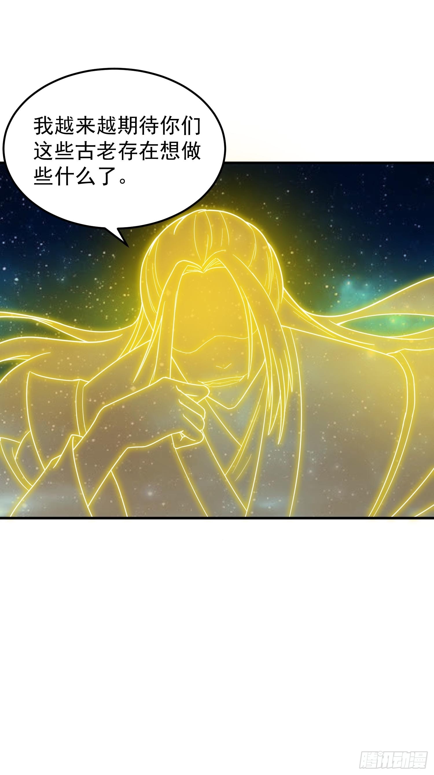 082 与妖族谈判-第83话