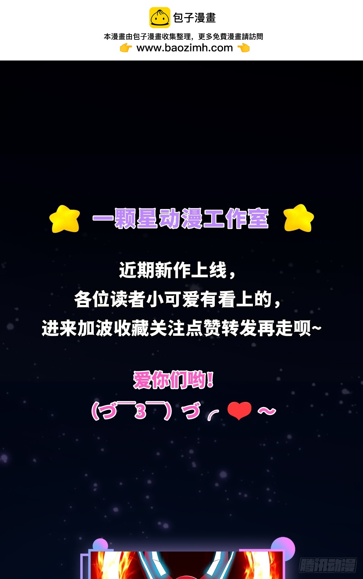 082 与妖族谈判-第83话