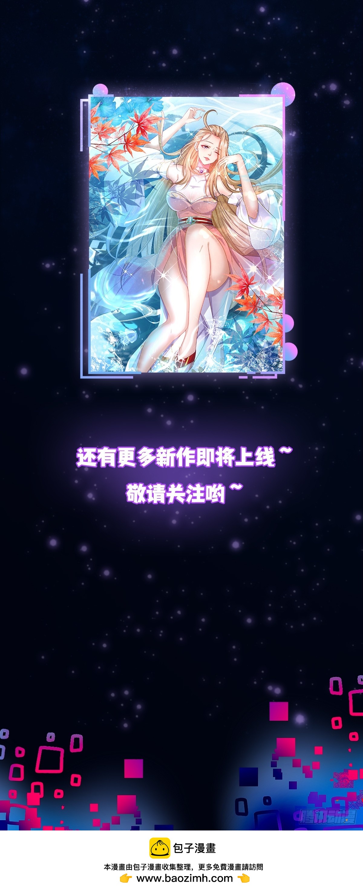 082 与妖族谈判-第83话