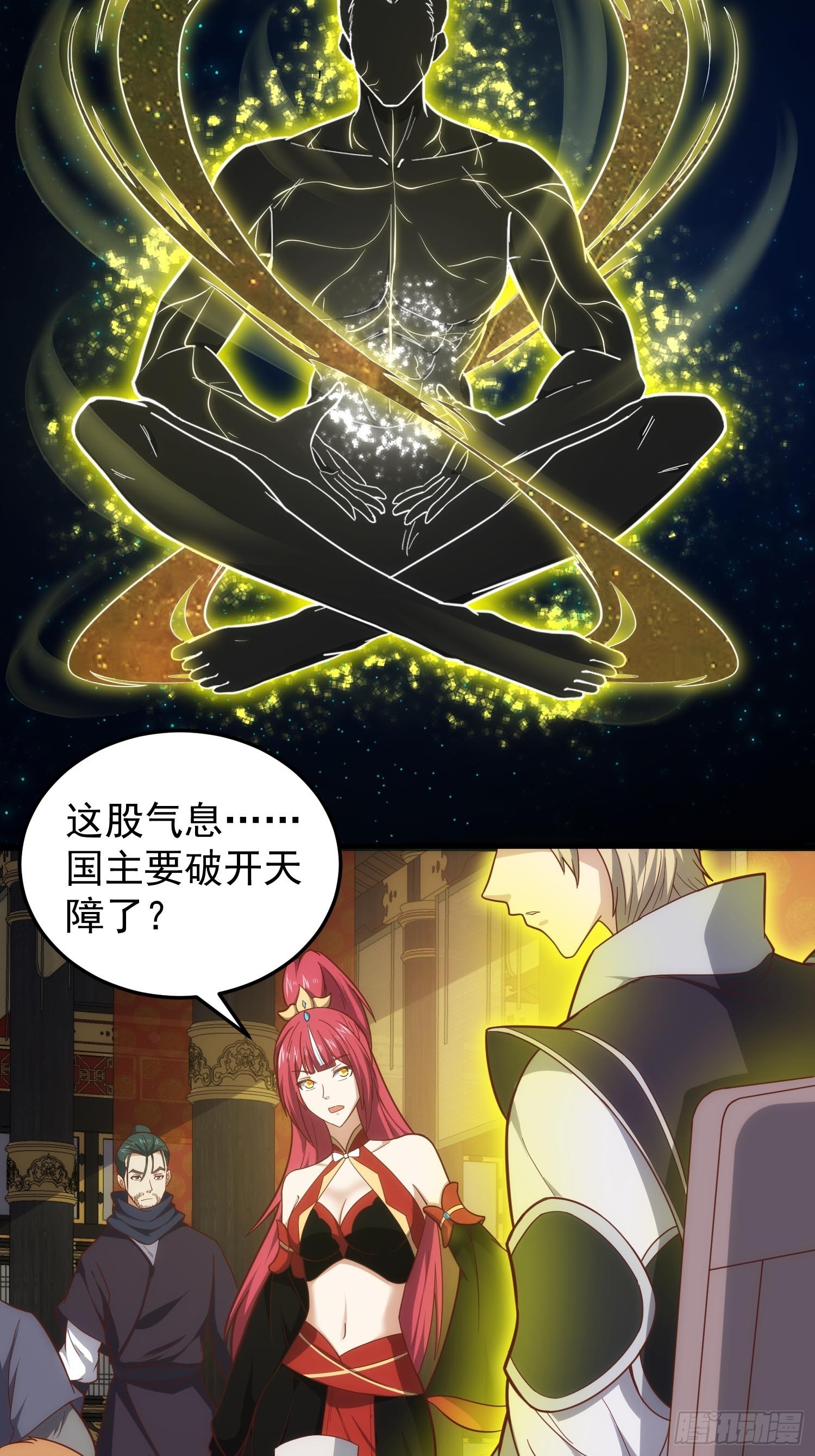 082 与妖族谈判-第83话