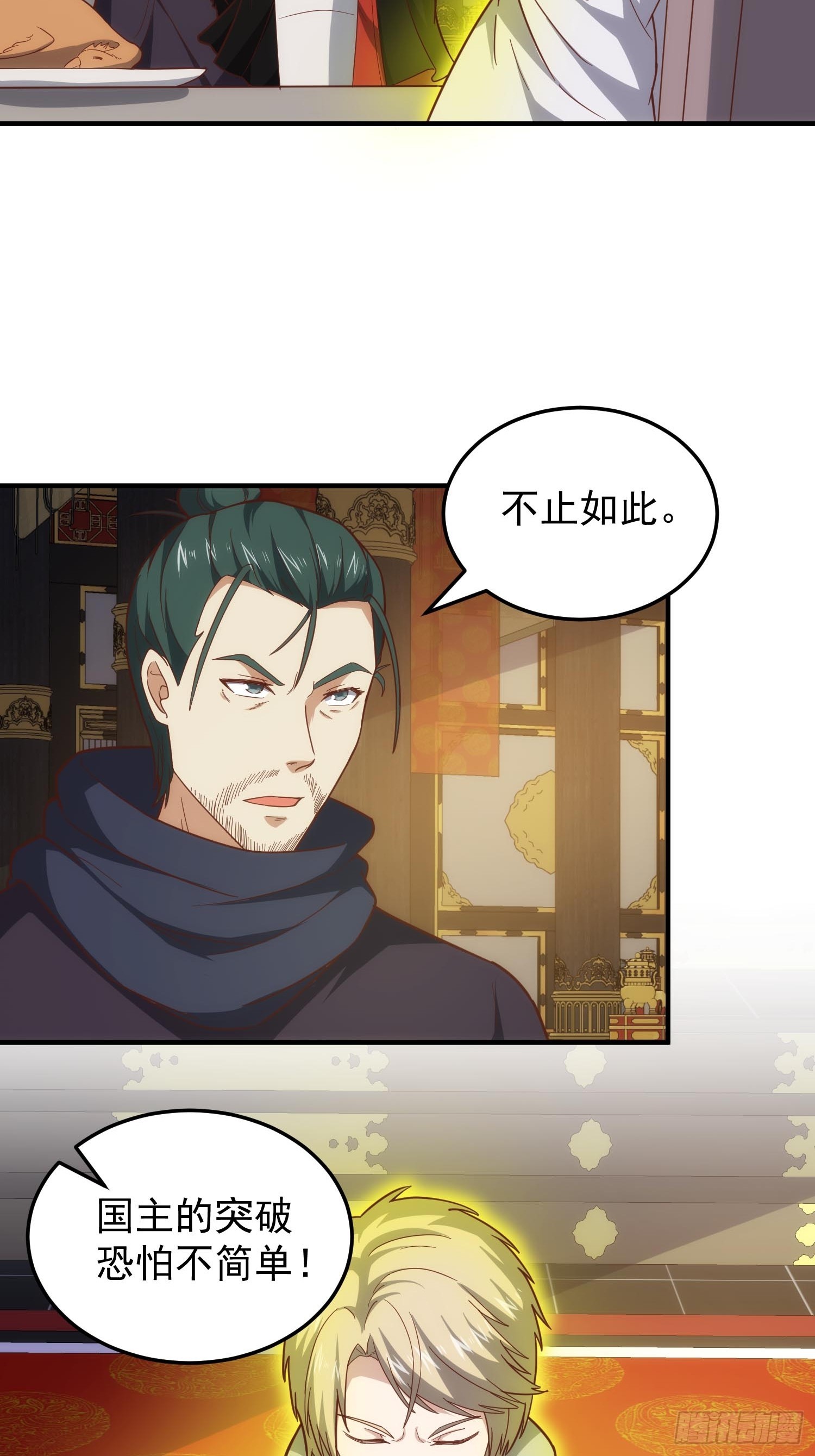 082 与妖族谈判-第83话