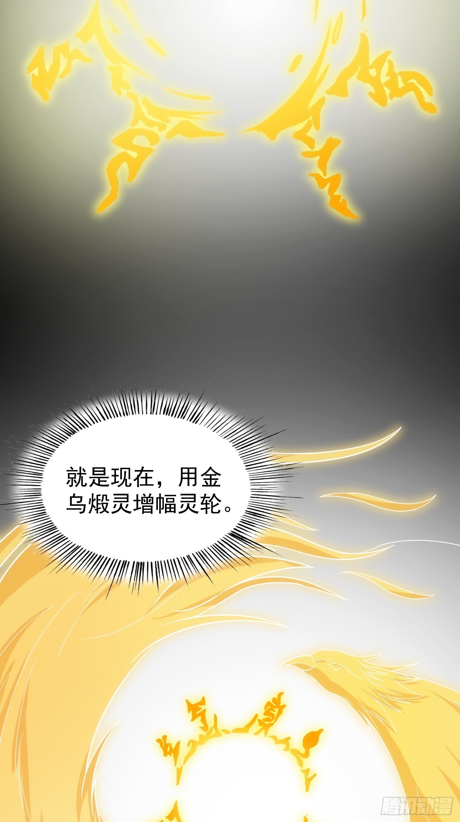 082 与妖族谈判-第83话
