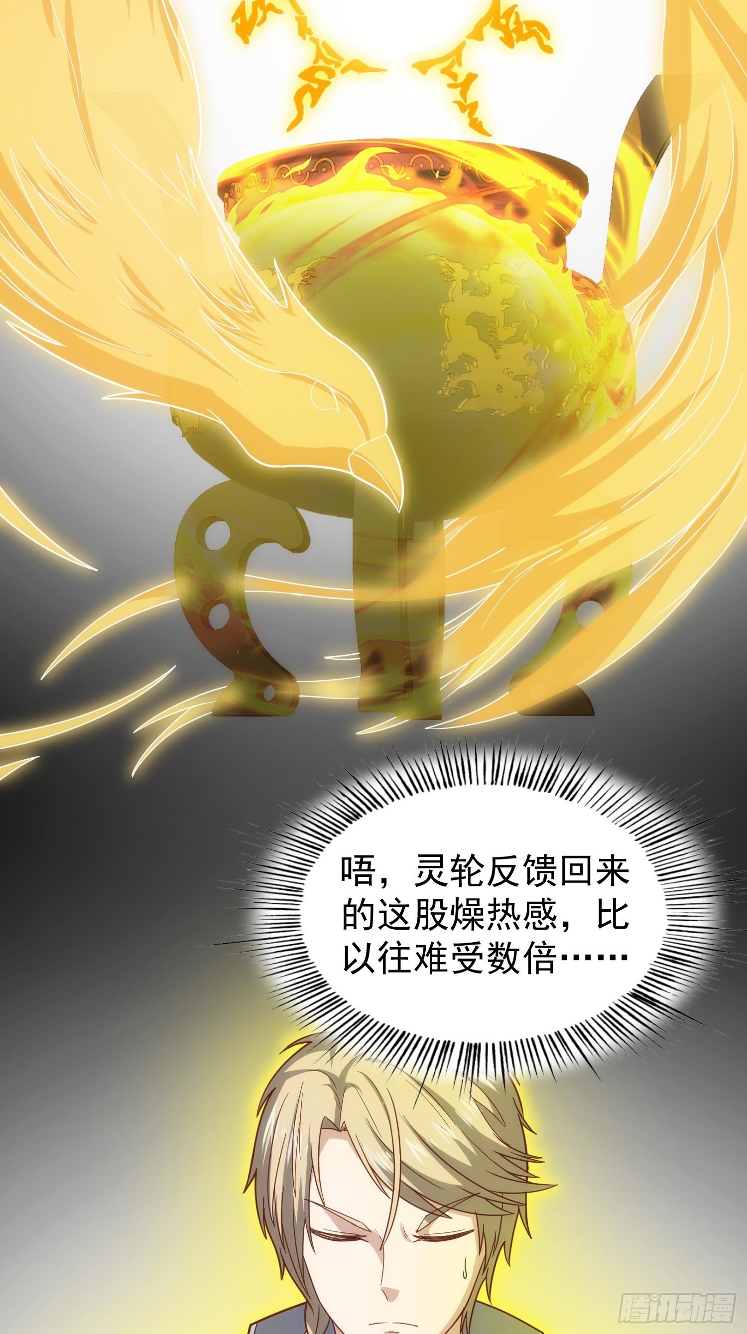 082 与妖族谈判-第83话