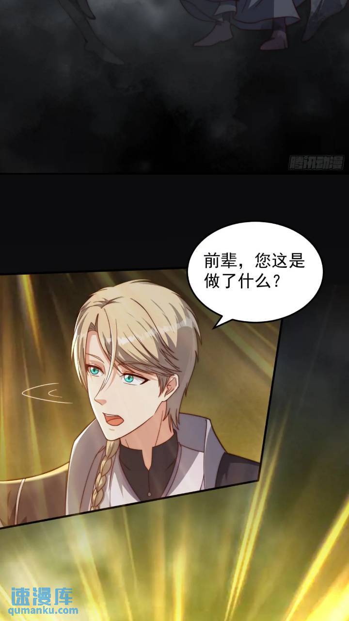 084 跟妖王谈合作-第85话