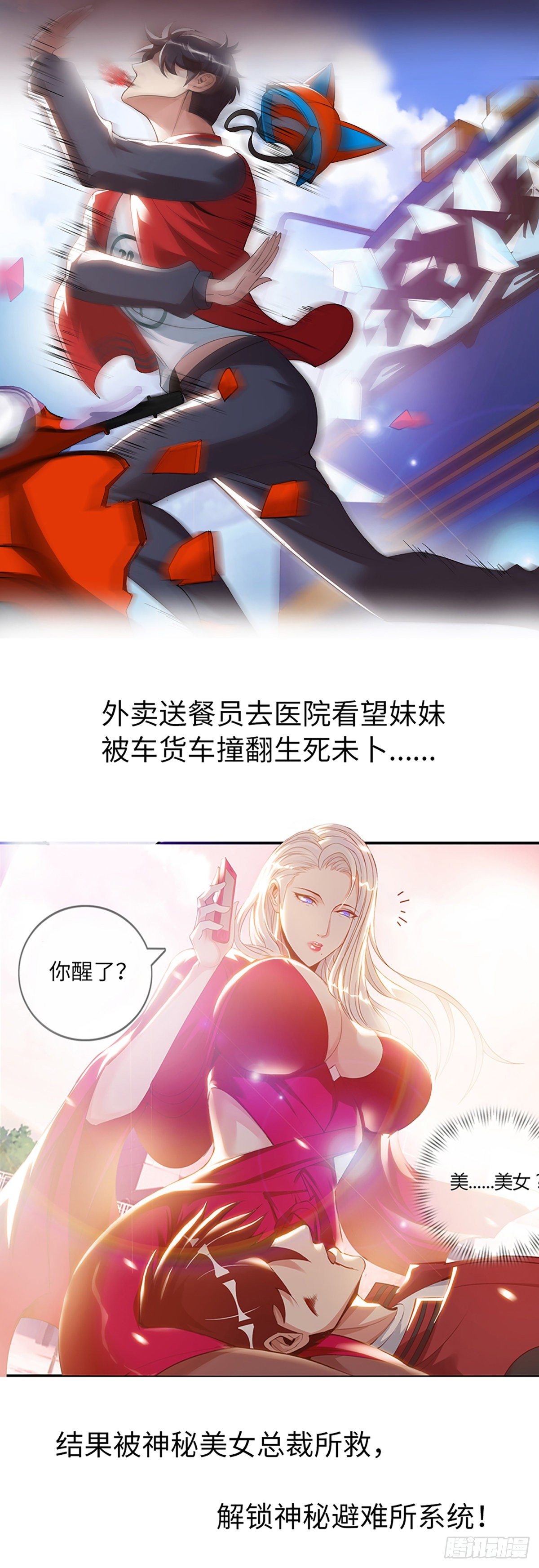 预告-第1话