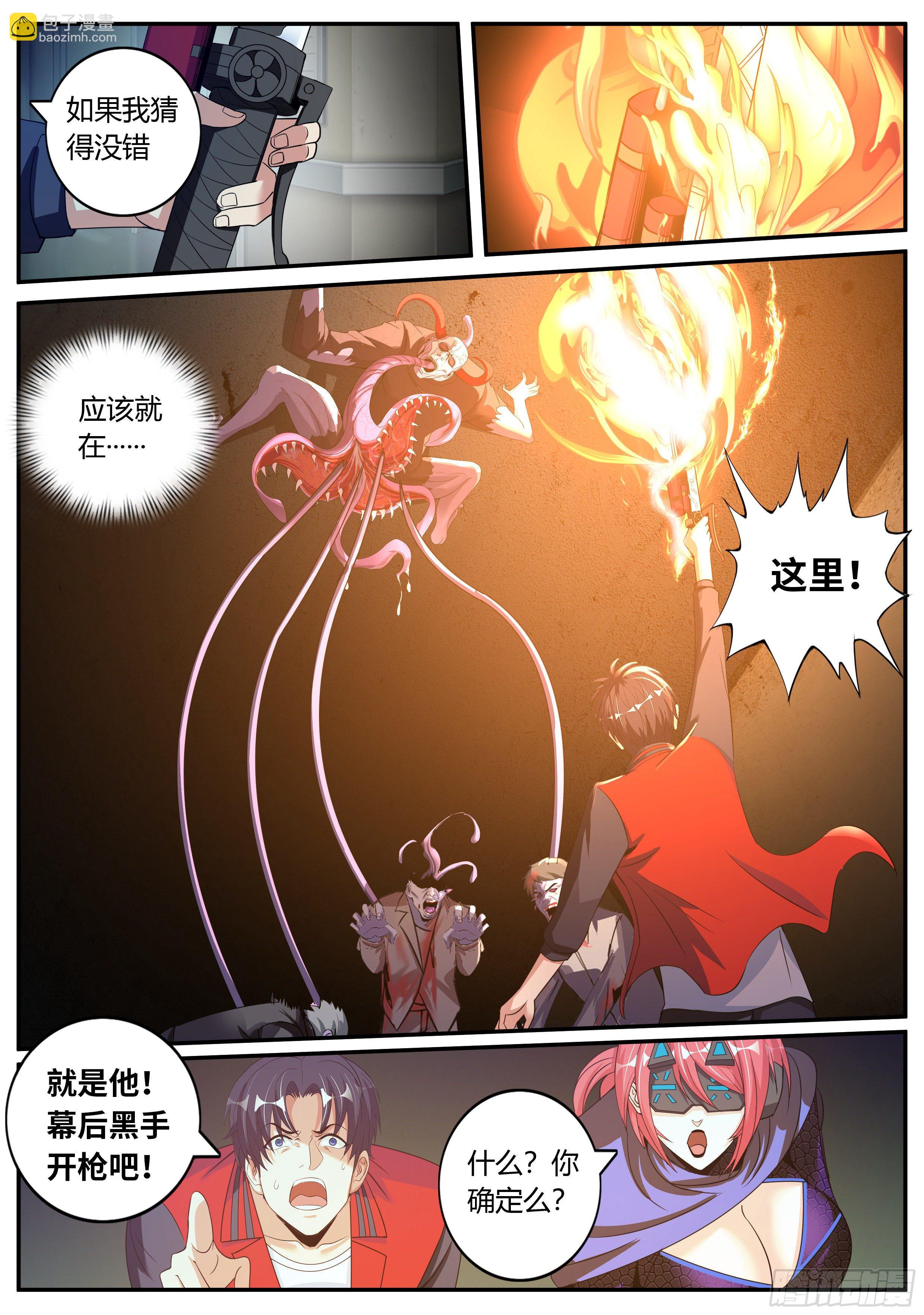 爆锤！-第11话