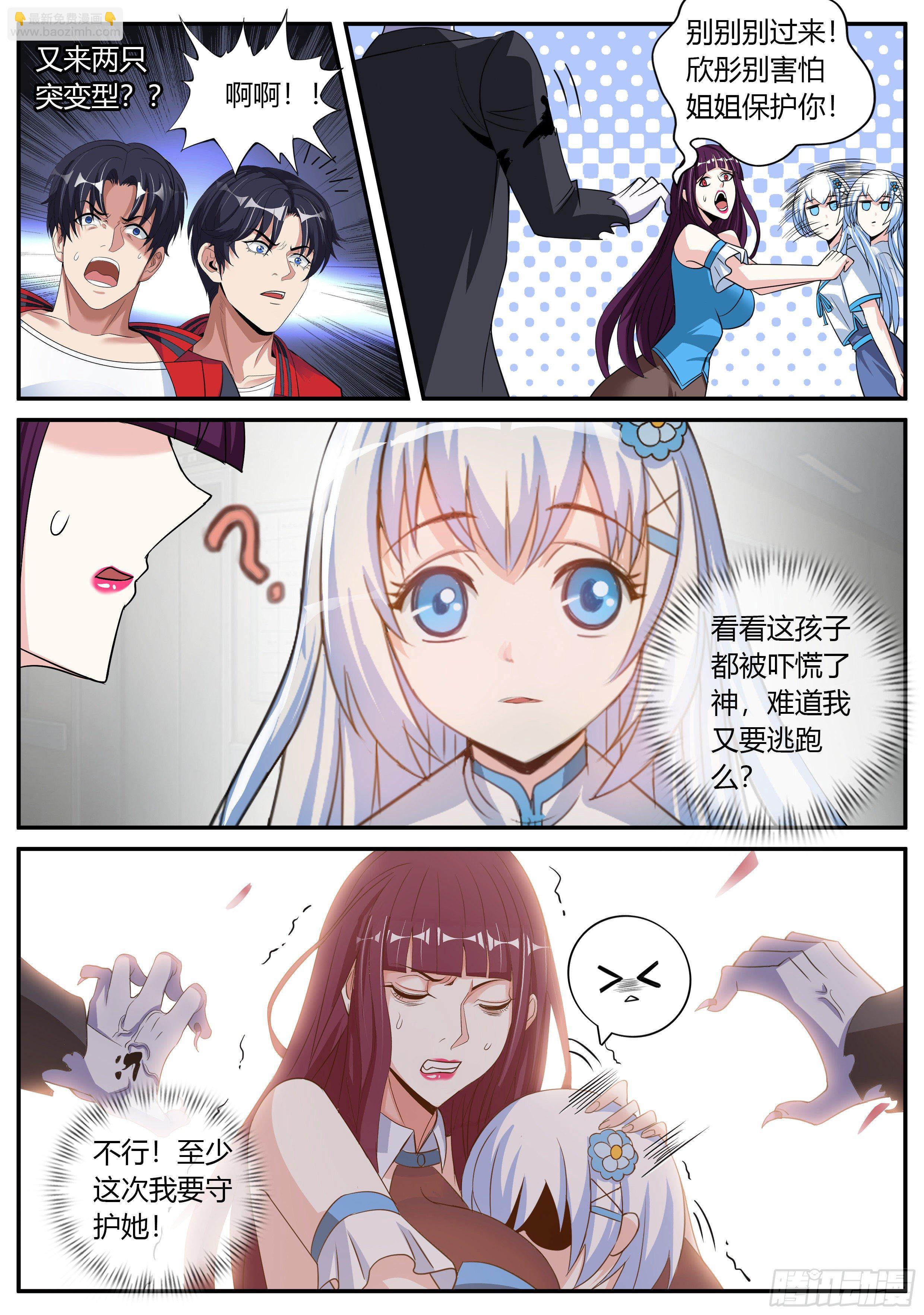 爆锤！-第11话
