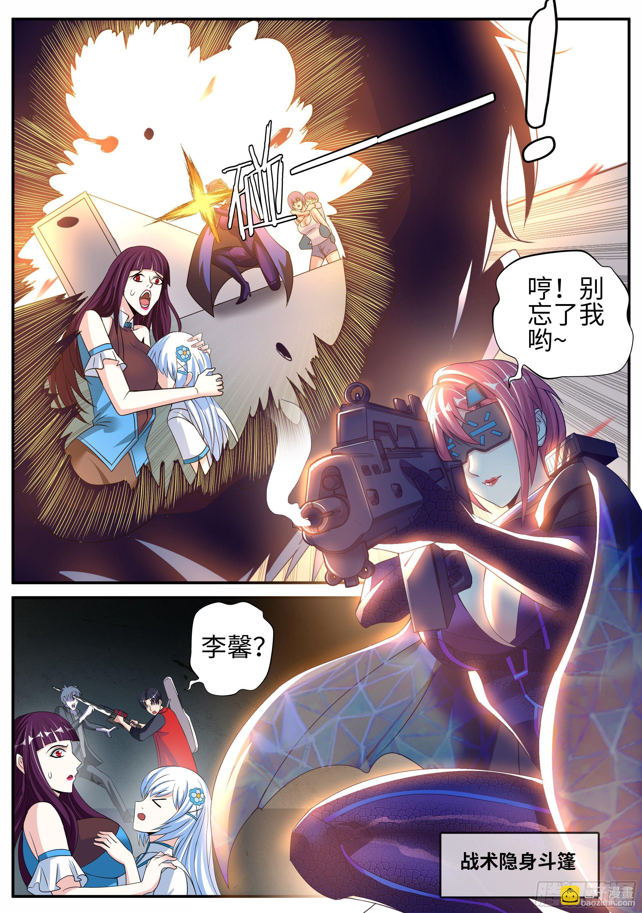爆锤！-第11话