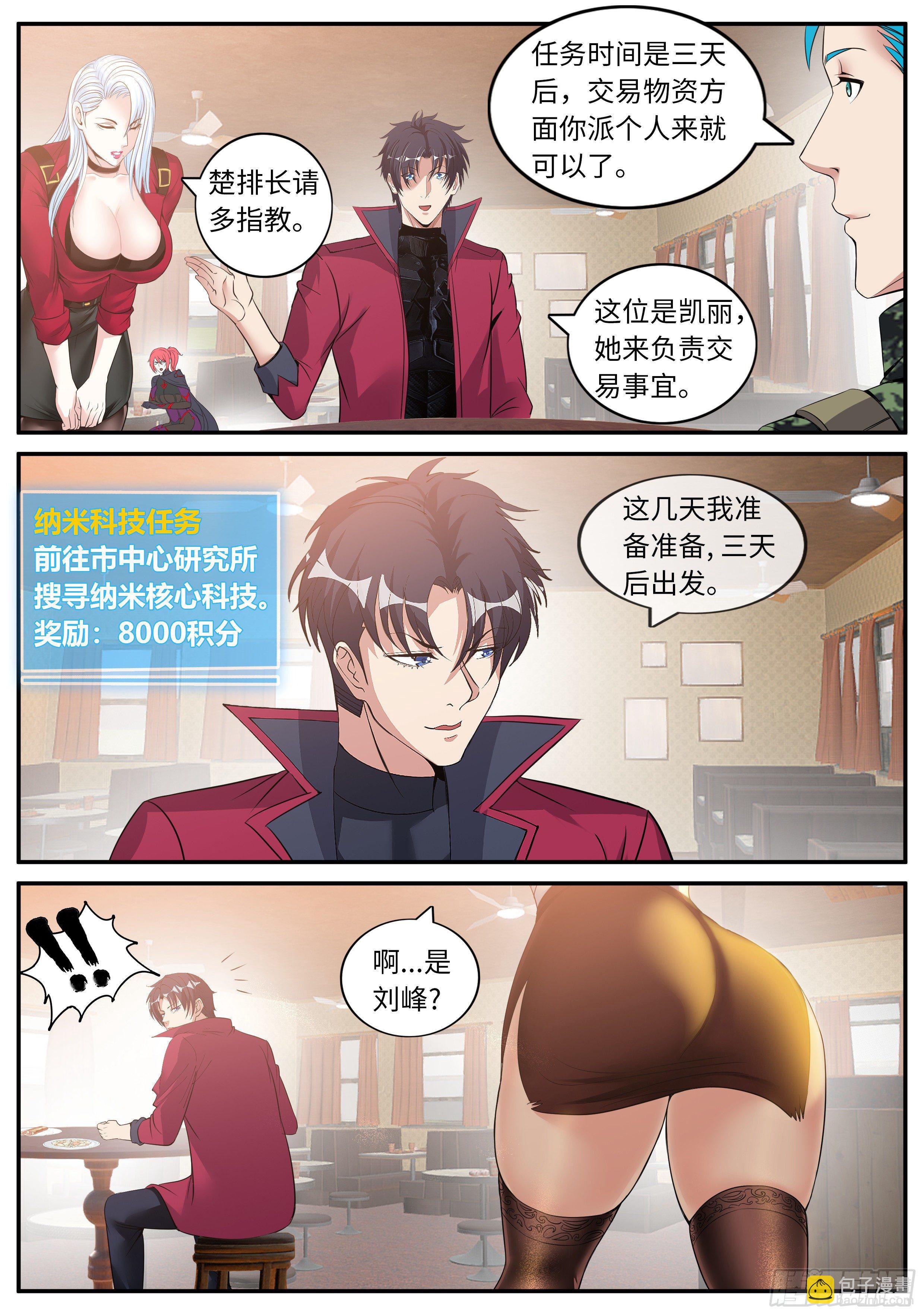 老熟人-第99话