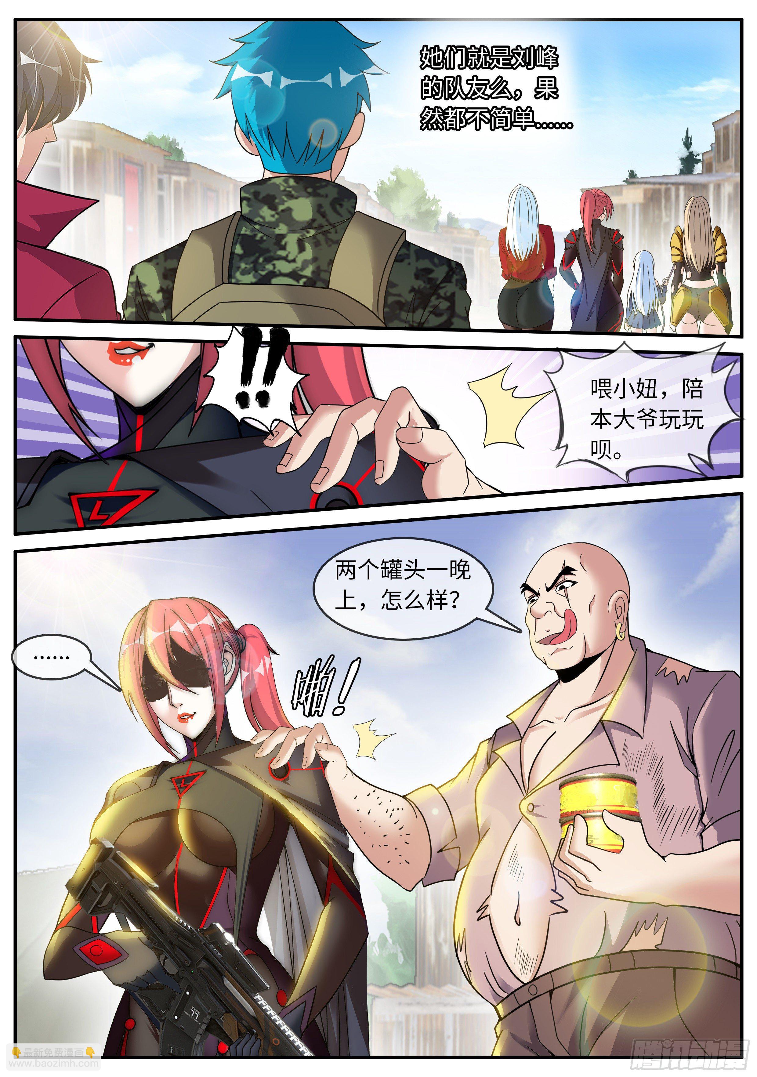 老熟人-第99话