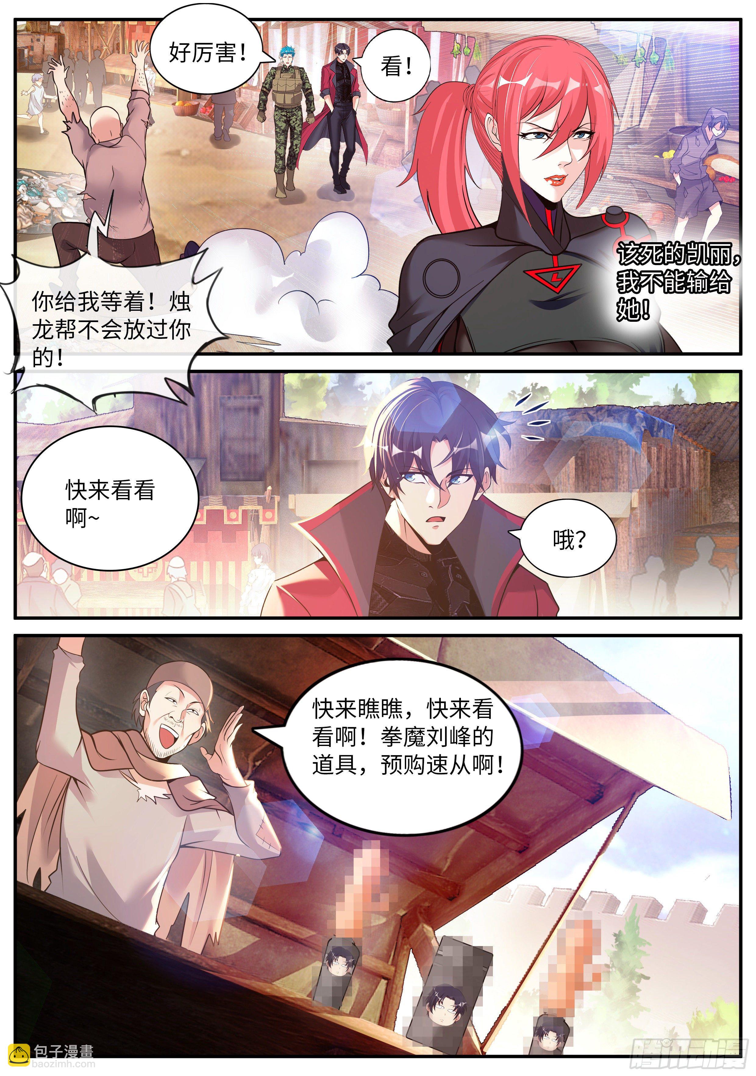 老熟人-第99话