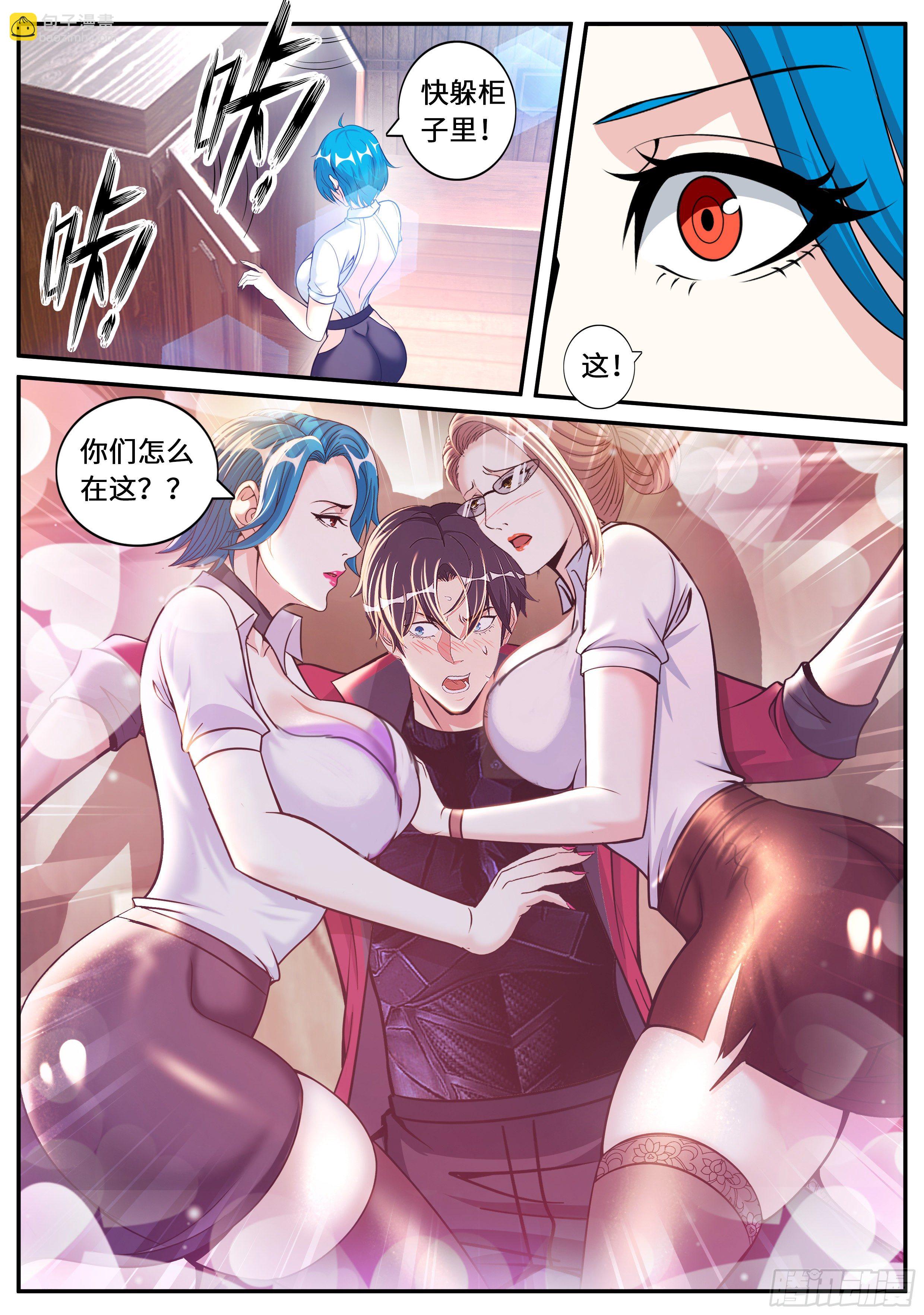 邻居老李-第101话