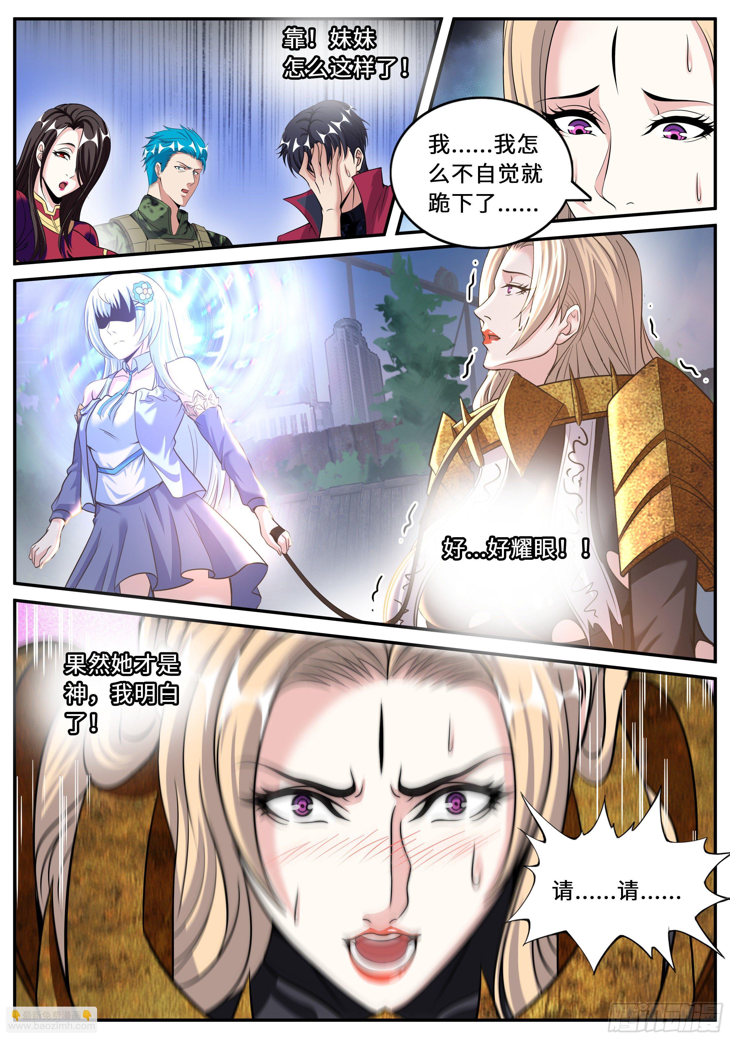 感知型变异者-第103话