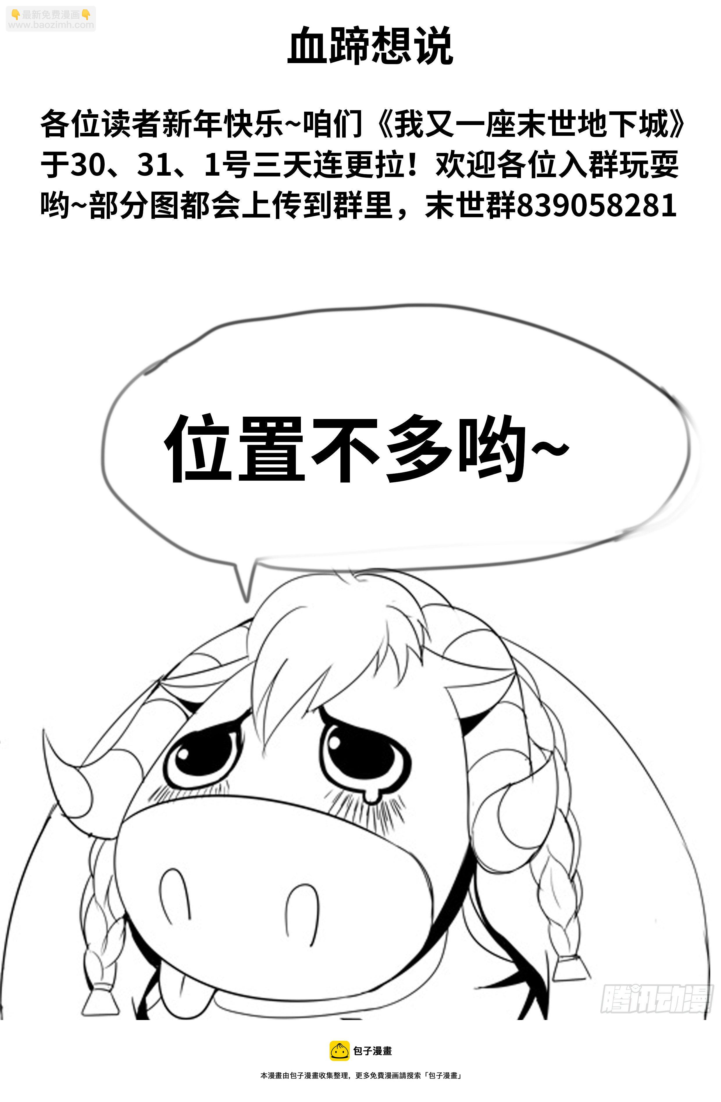 感知型变异者-第103话
