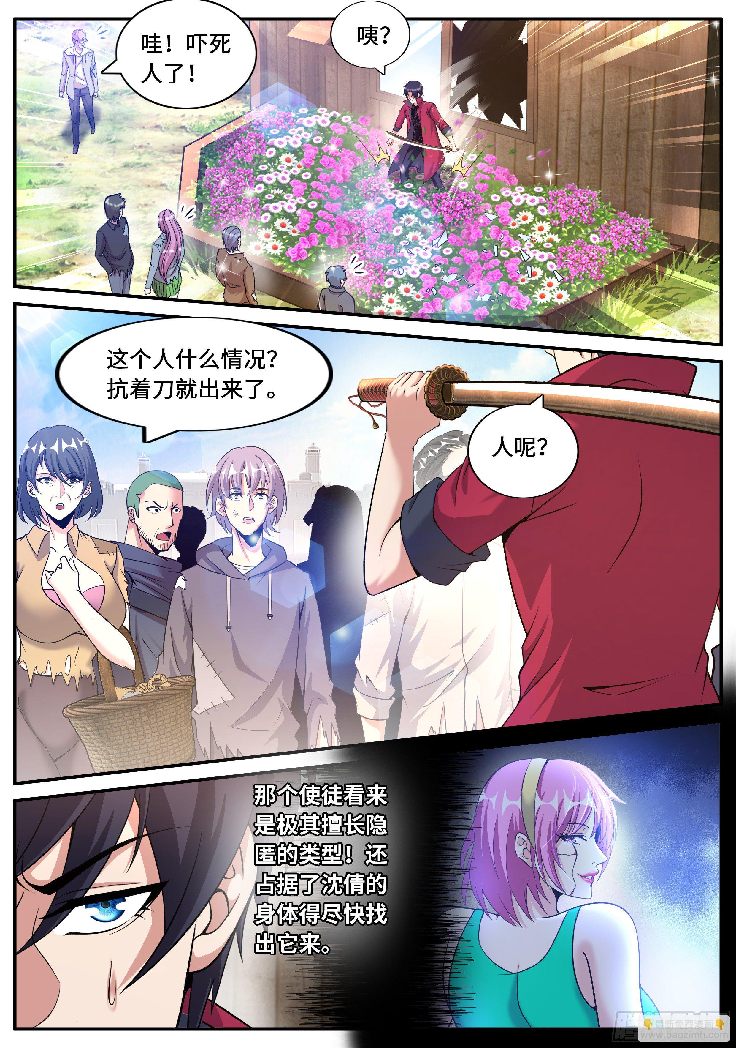 感知型变异者-第103话