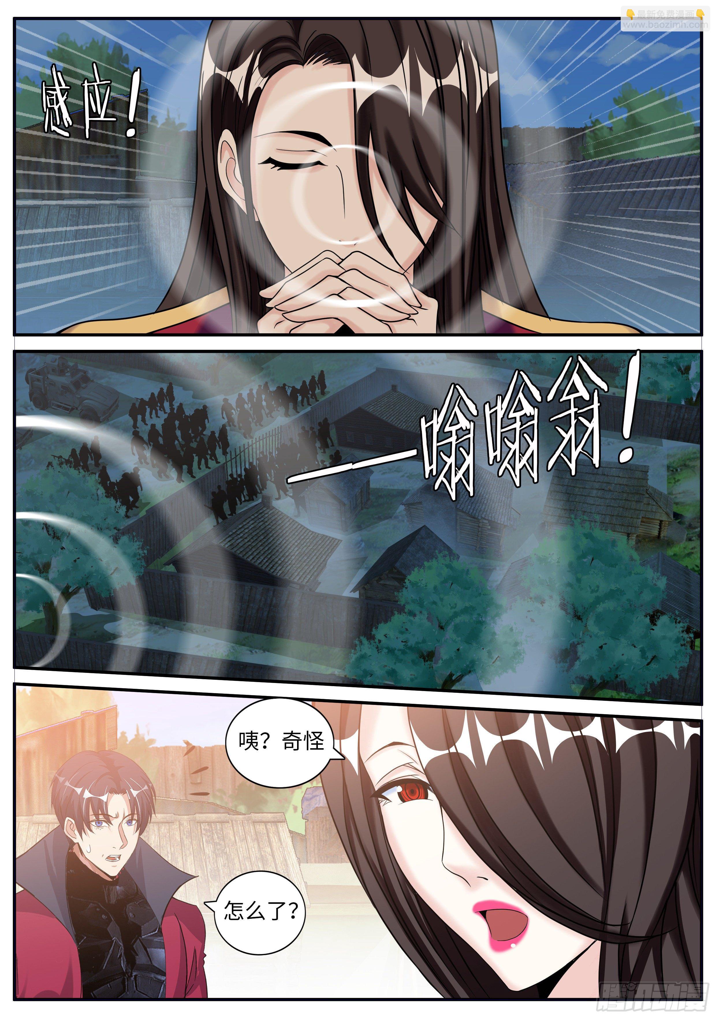 感知型变异者-第103话