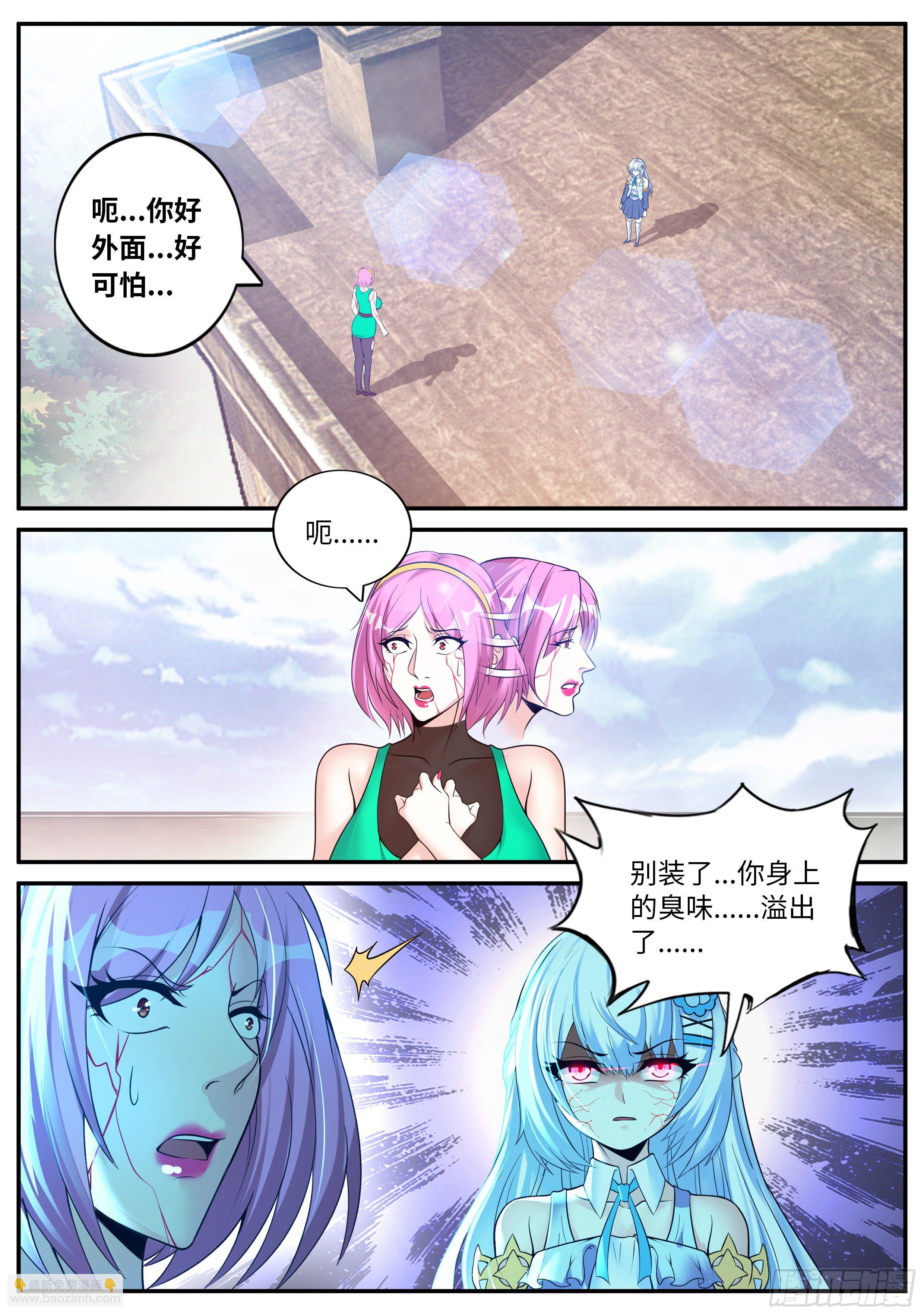 哥哥只属于一个人-第105话