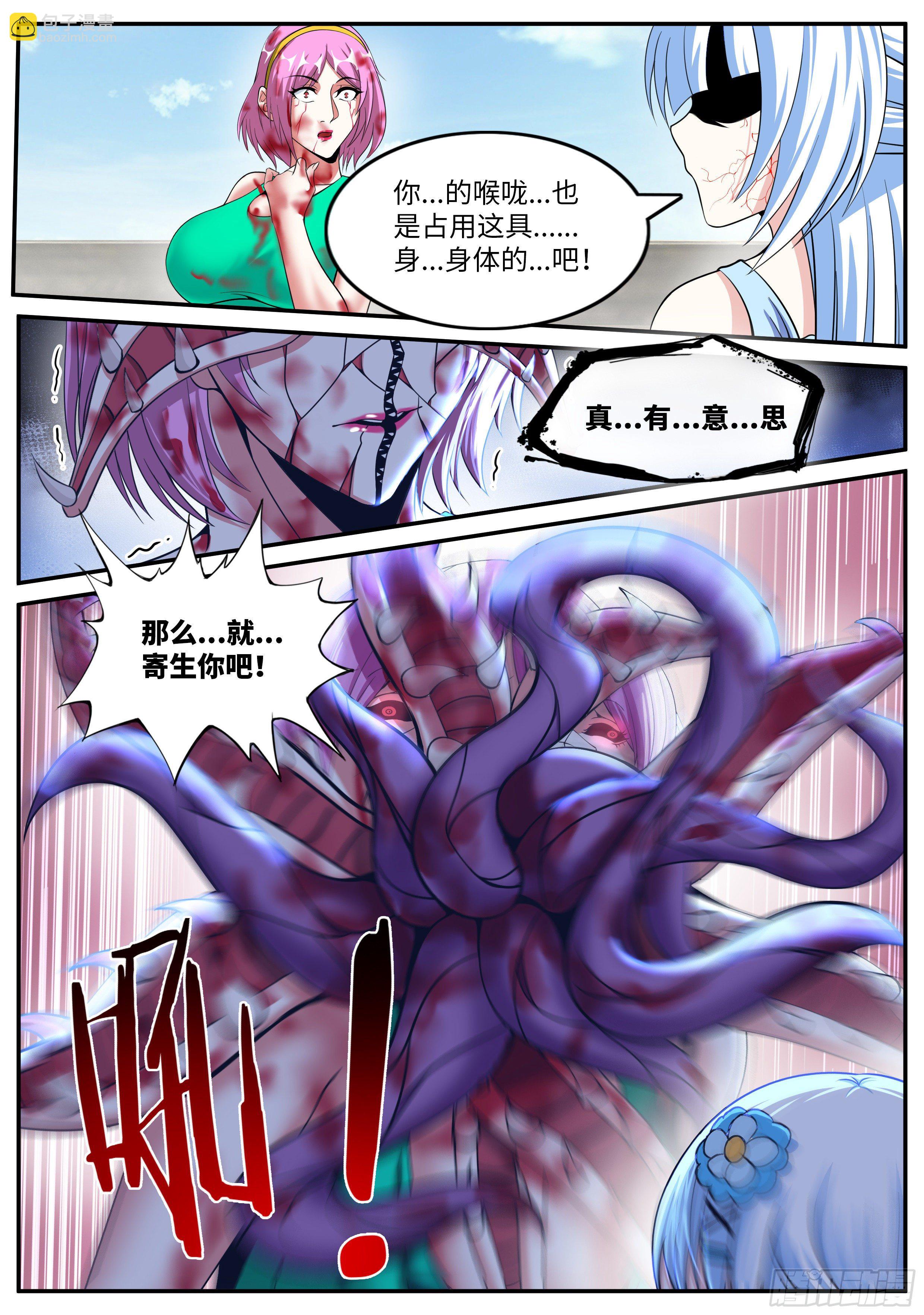 哥哥只属于一个人-第105话
