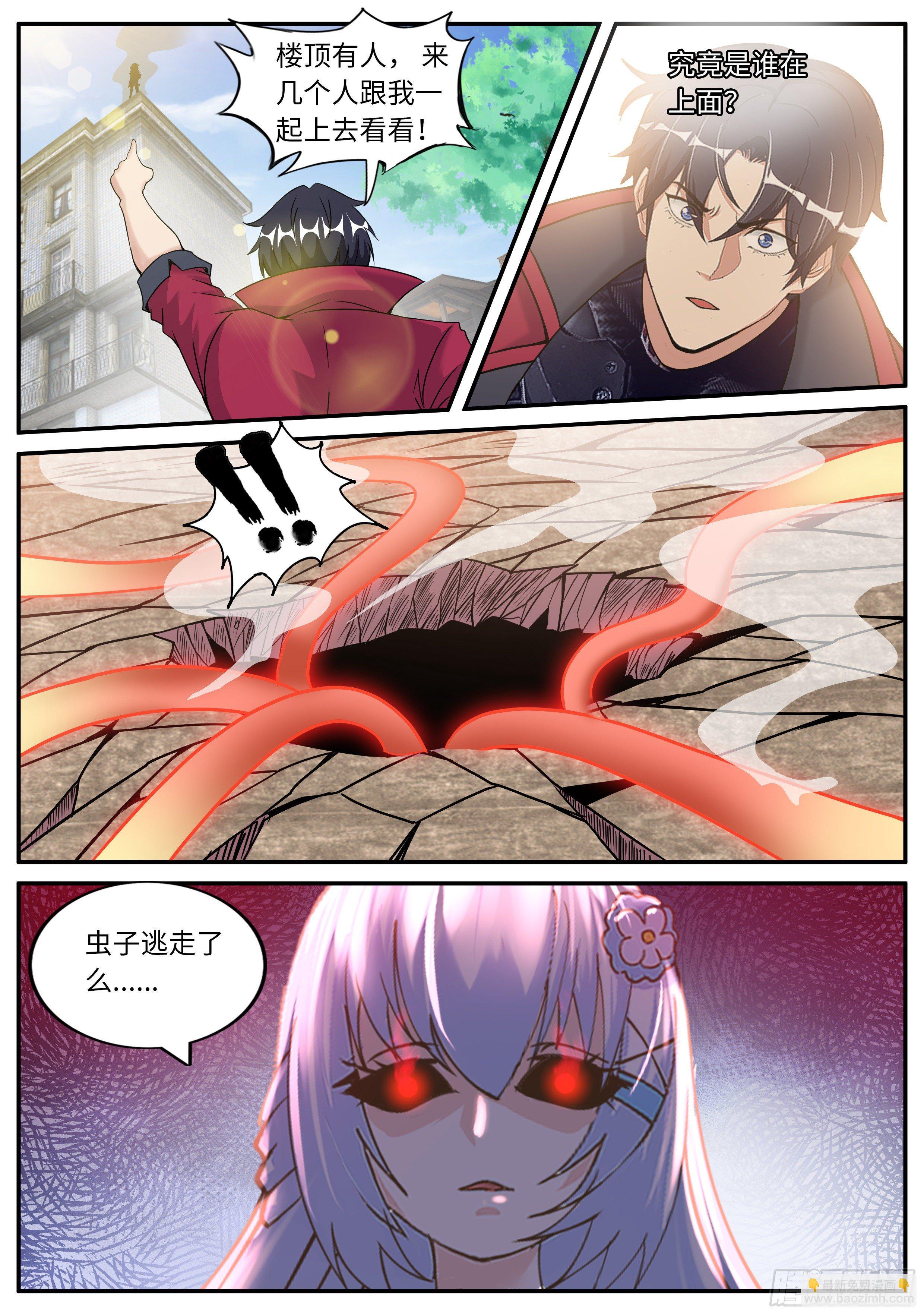 哥哥只属于一个人-第105话
