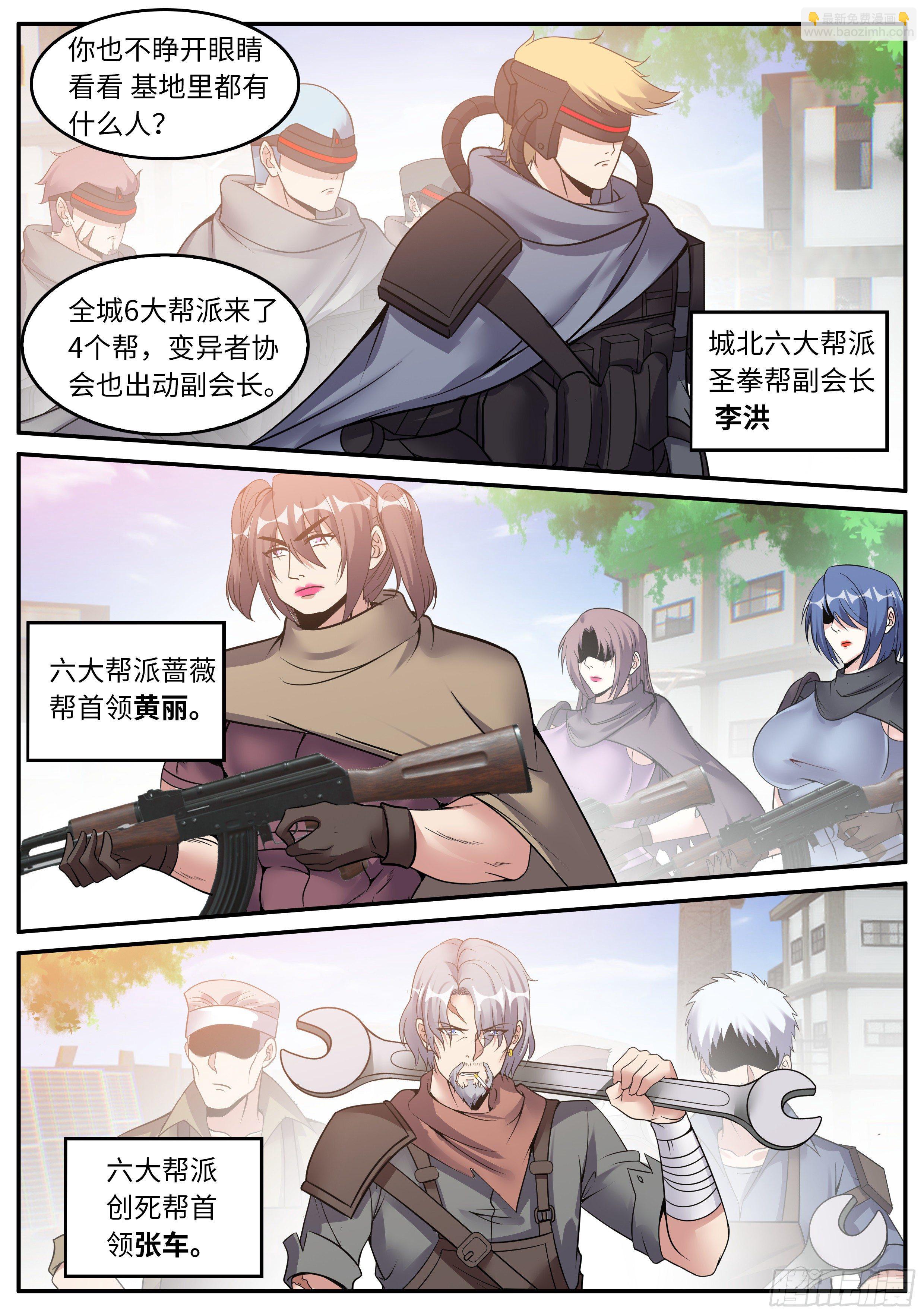 钢拳-第107话