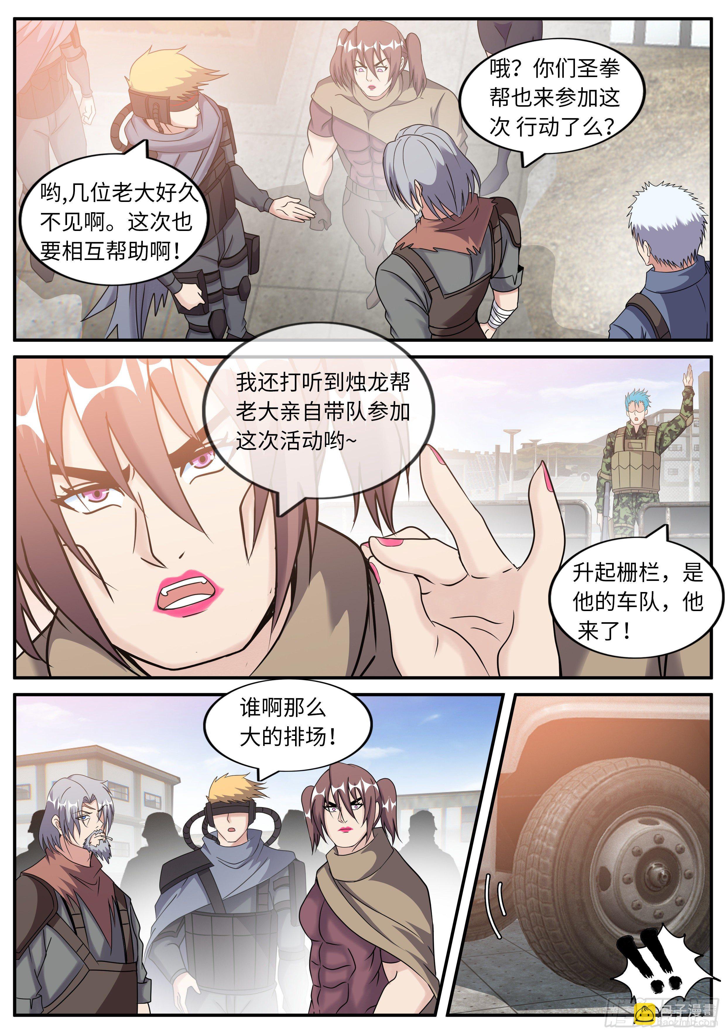 钢拳-第107话