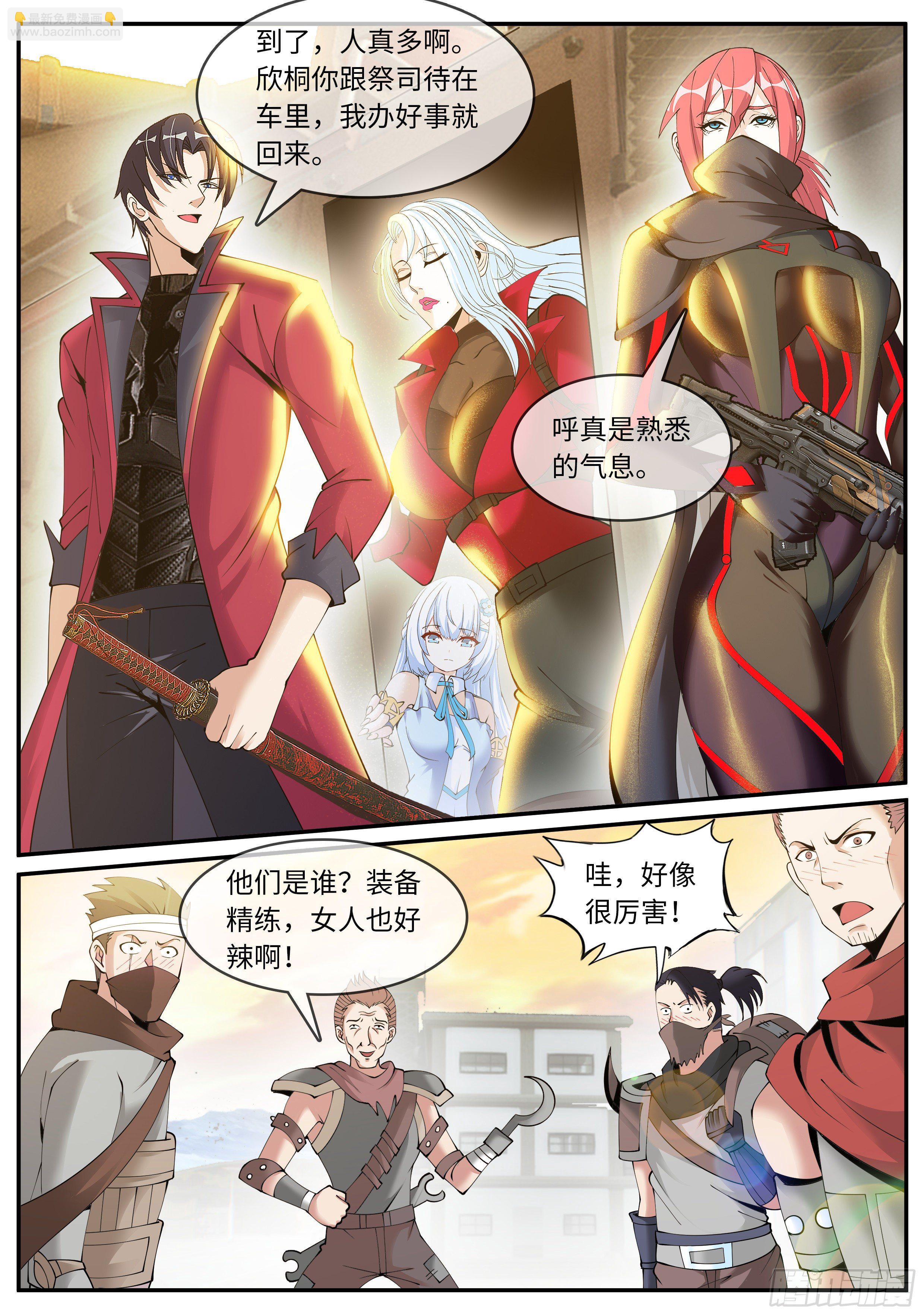钢拳-第107话