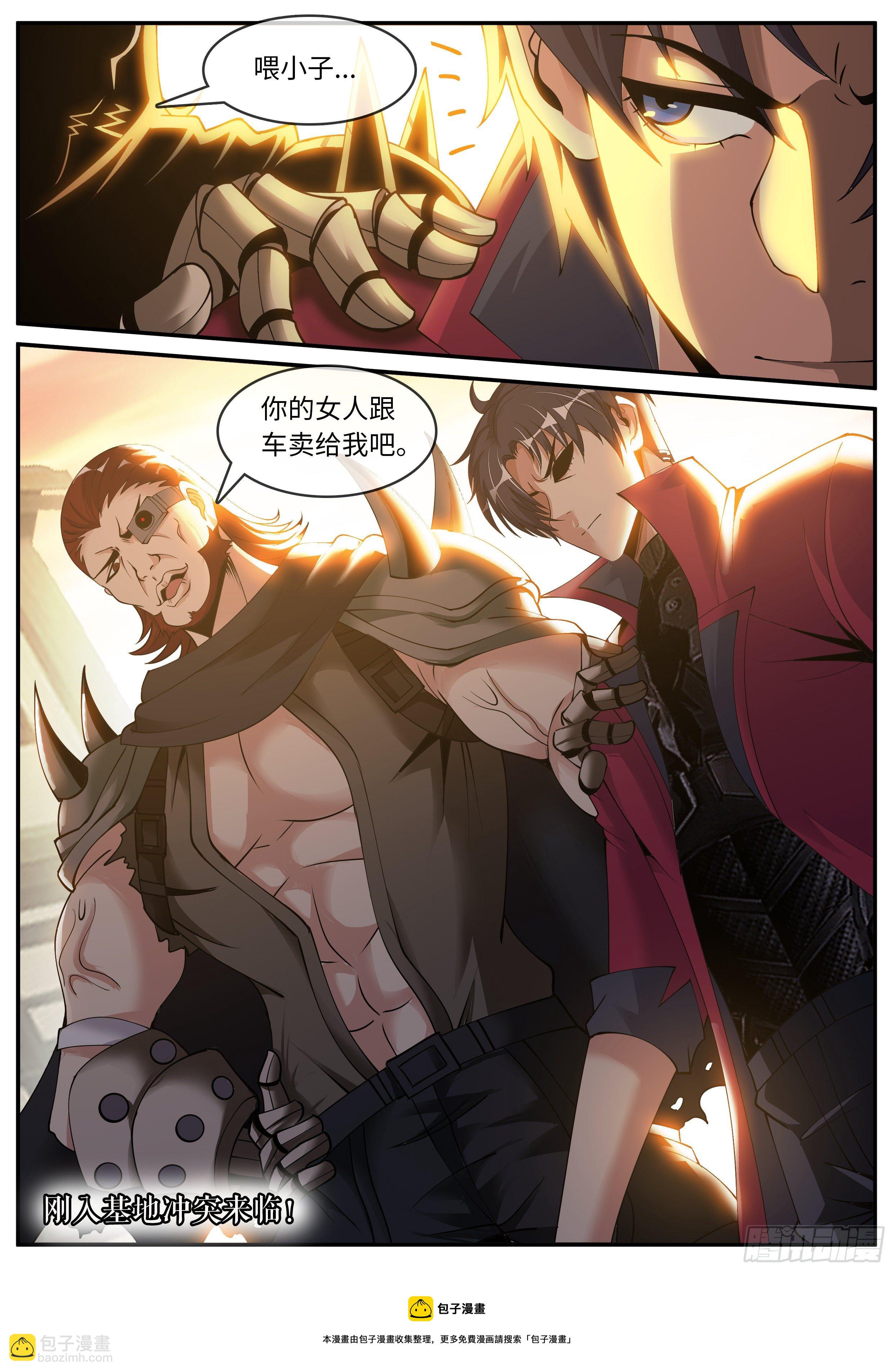 钢拳-第107话