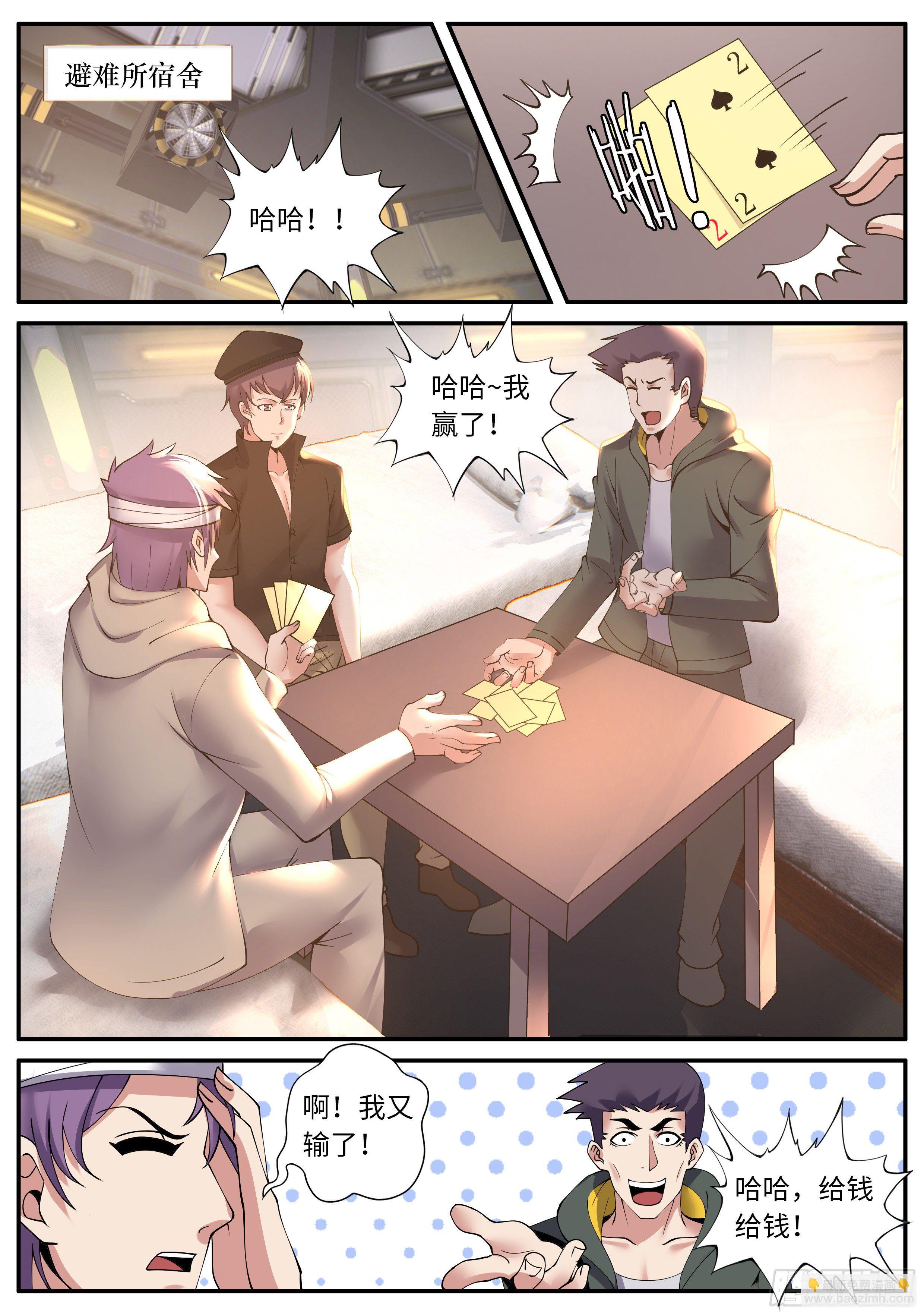 钢拳-第107话