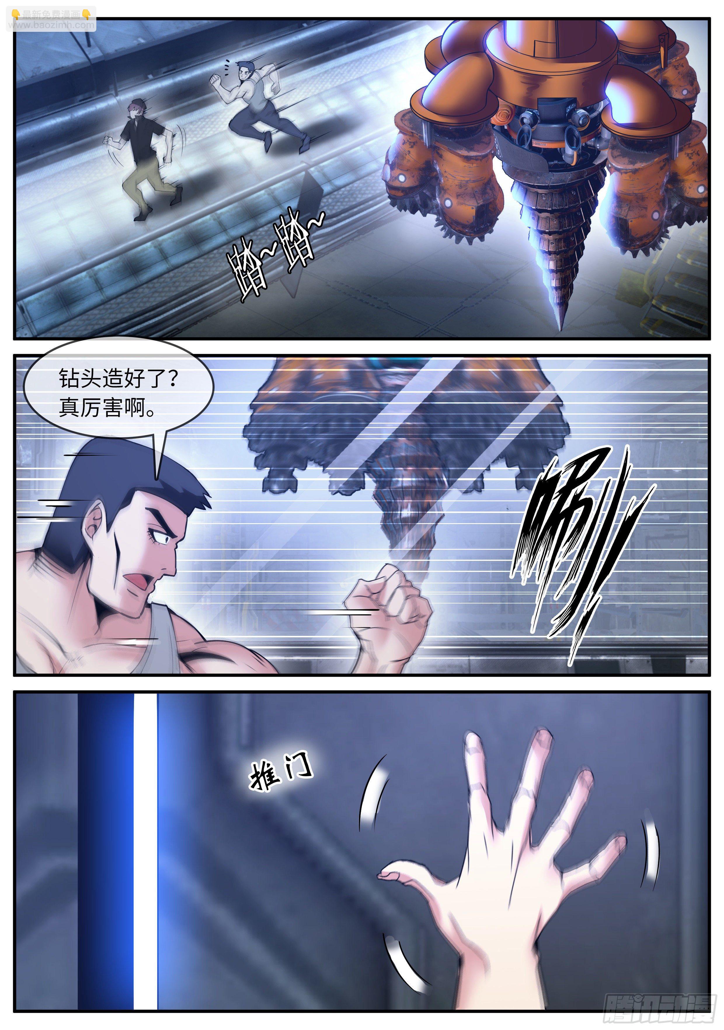 钢拳-第107话