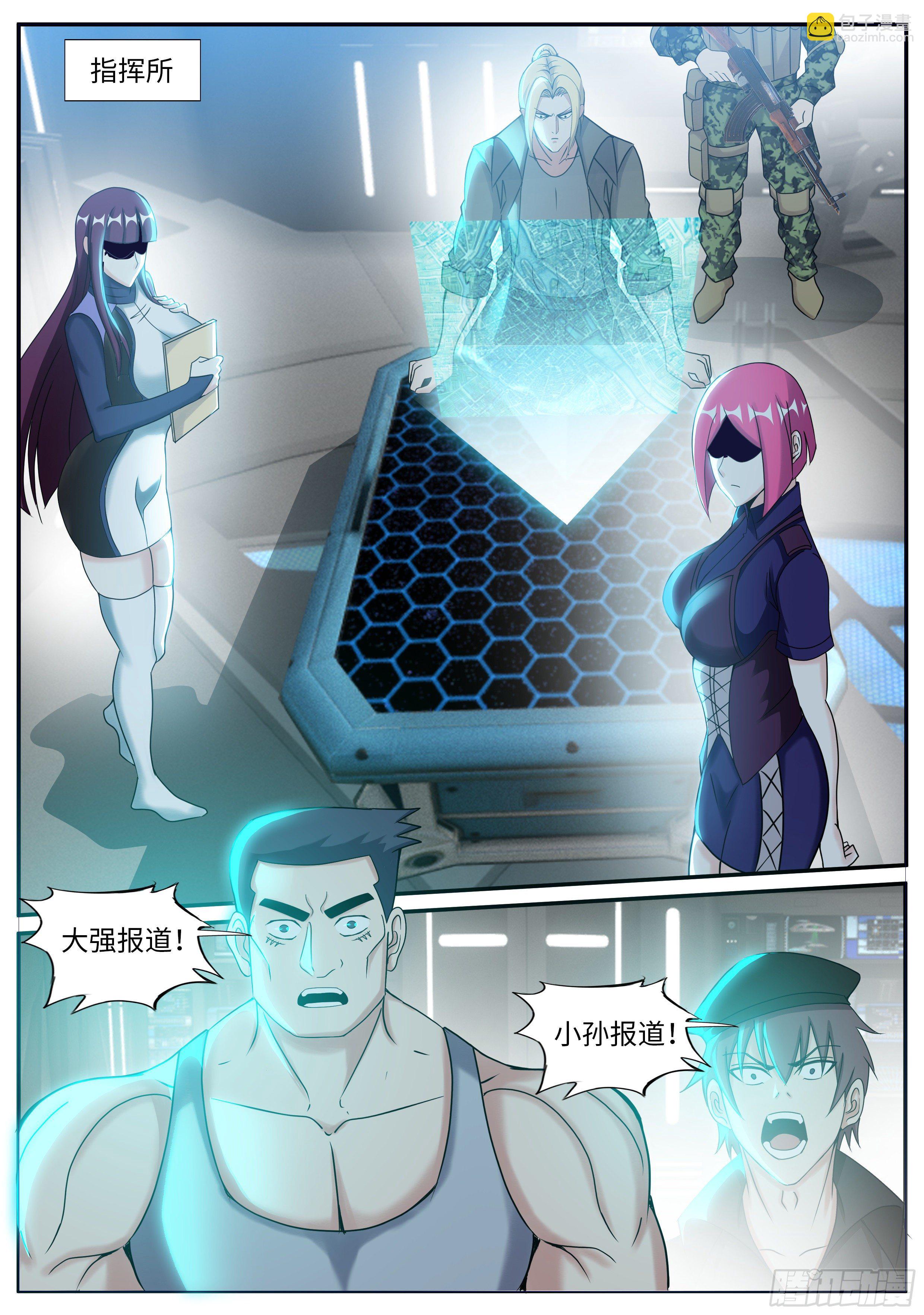钢拳-第107话