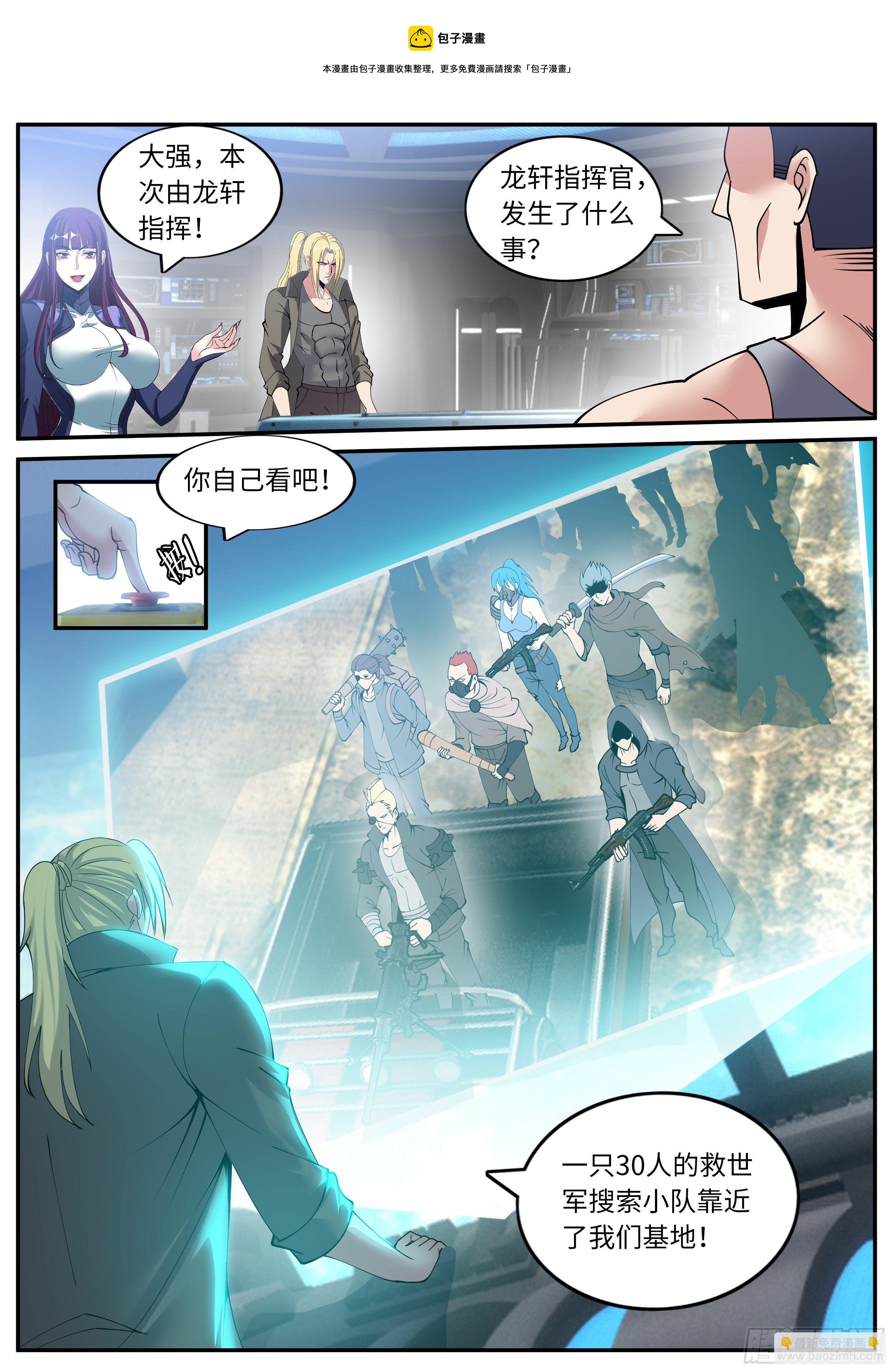 钢拳-第107话