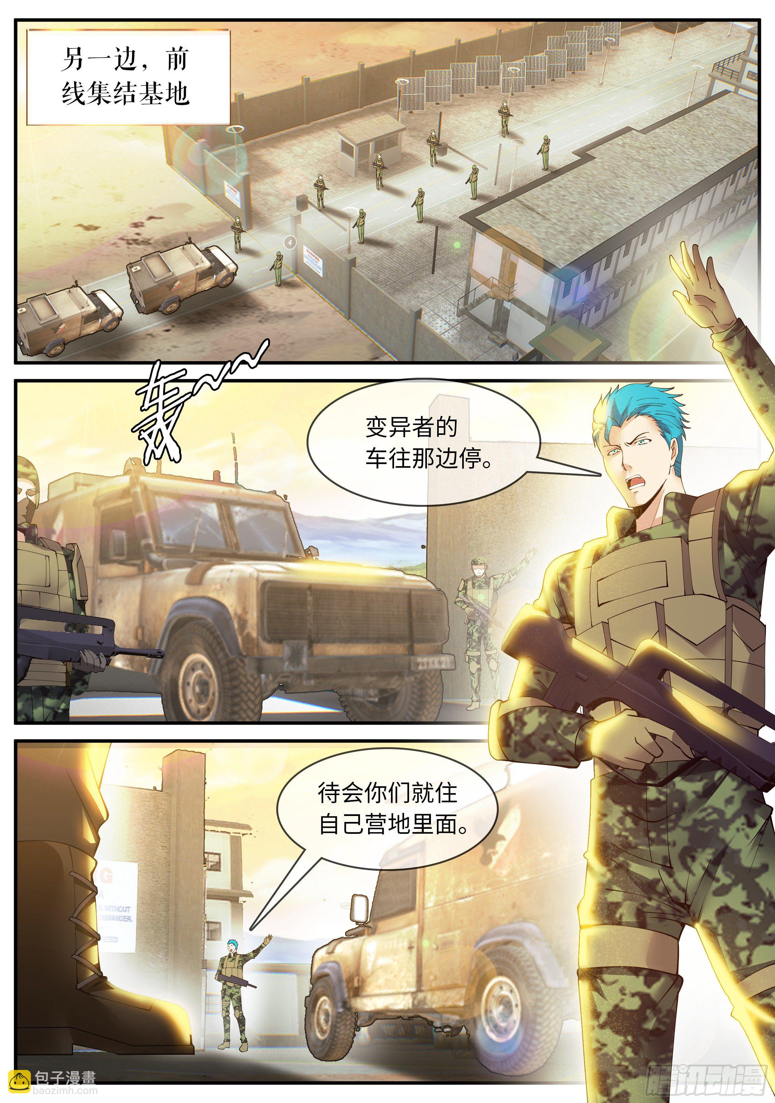 钢拳-第107话