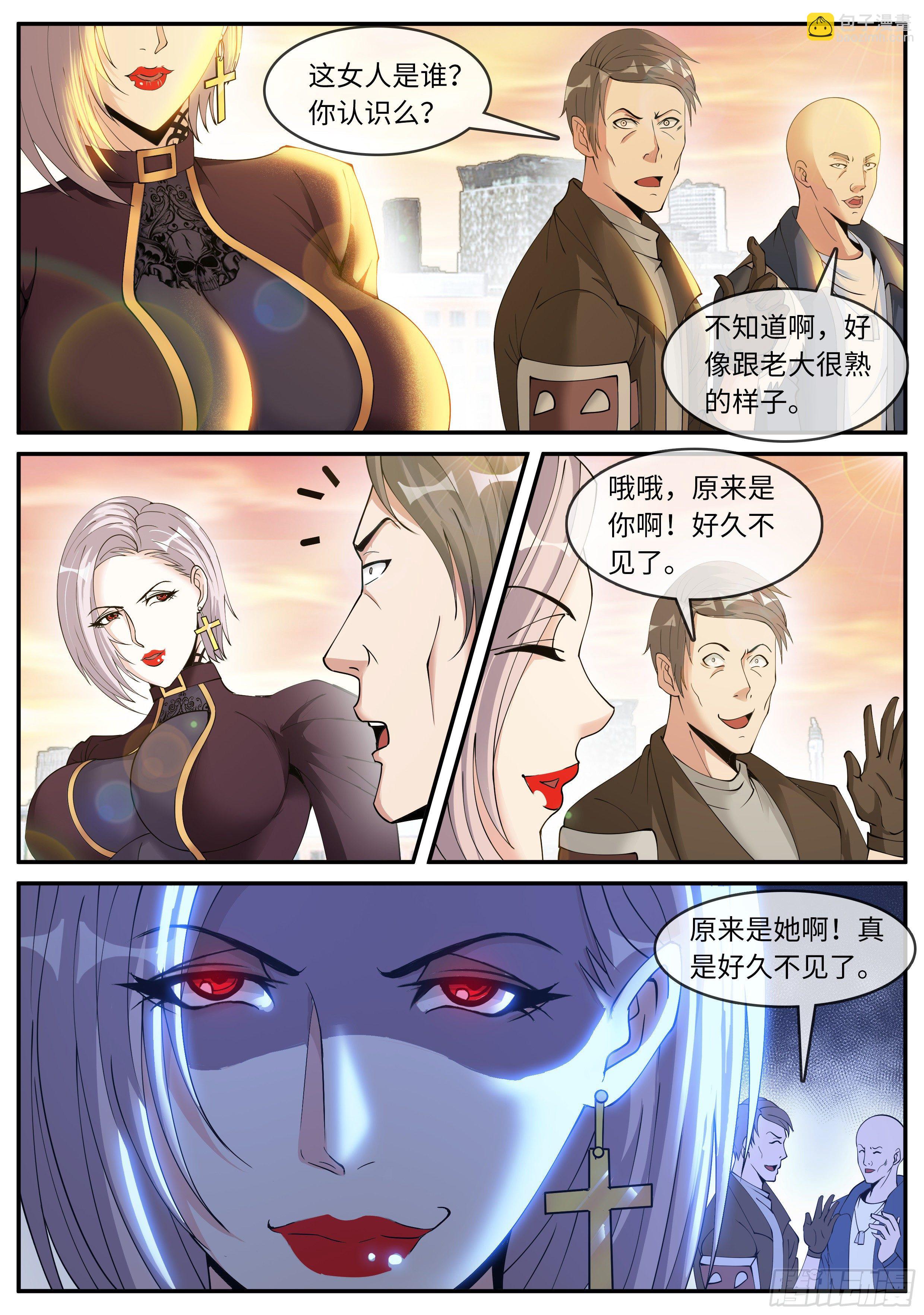 进攻！-第109话
