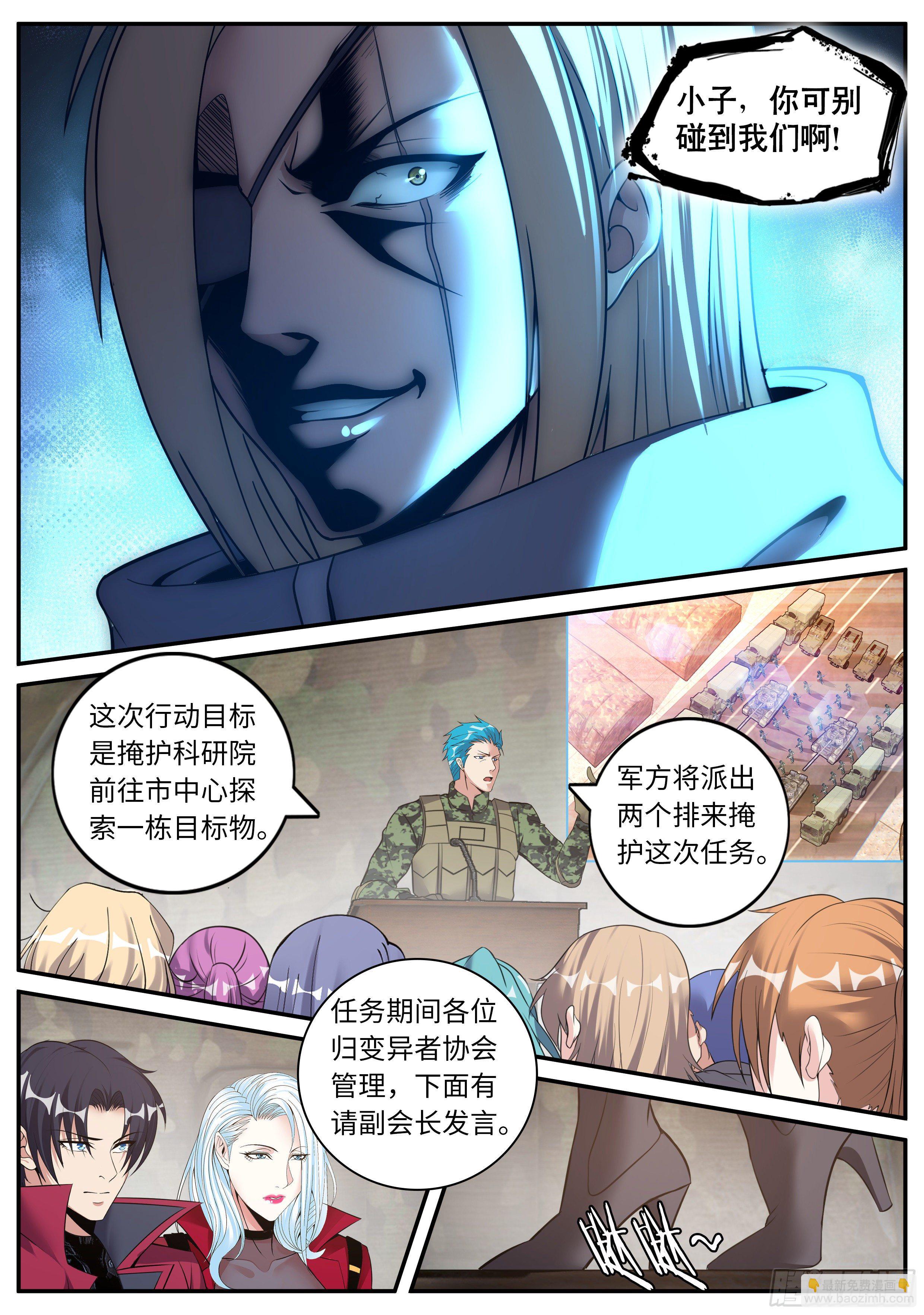 进攻！-第109话