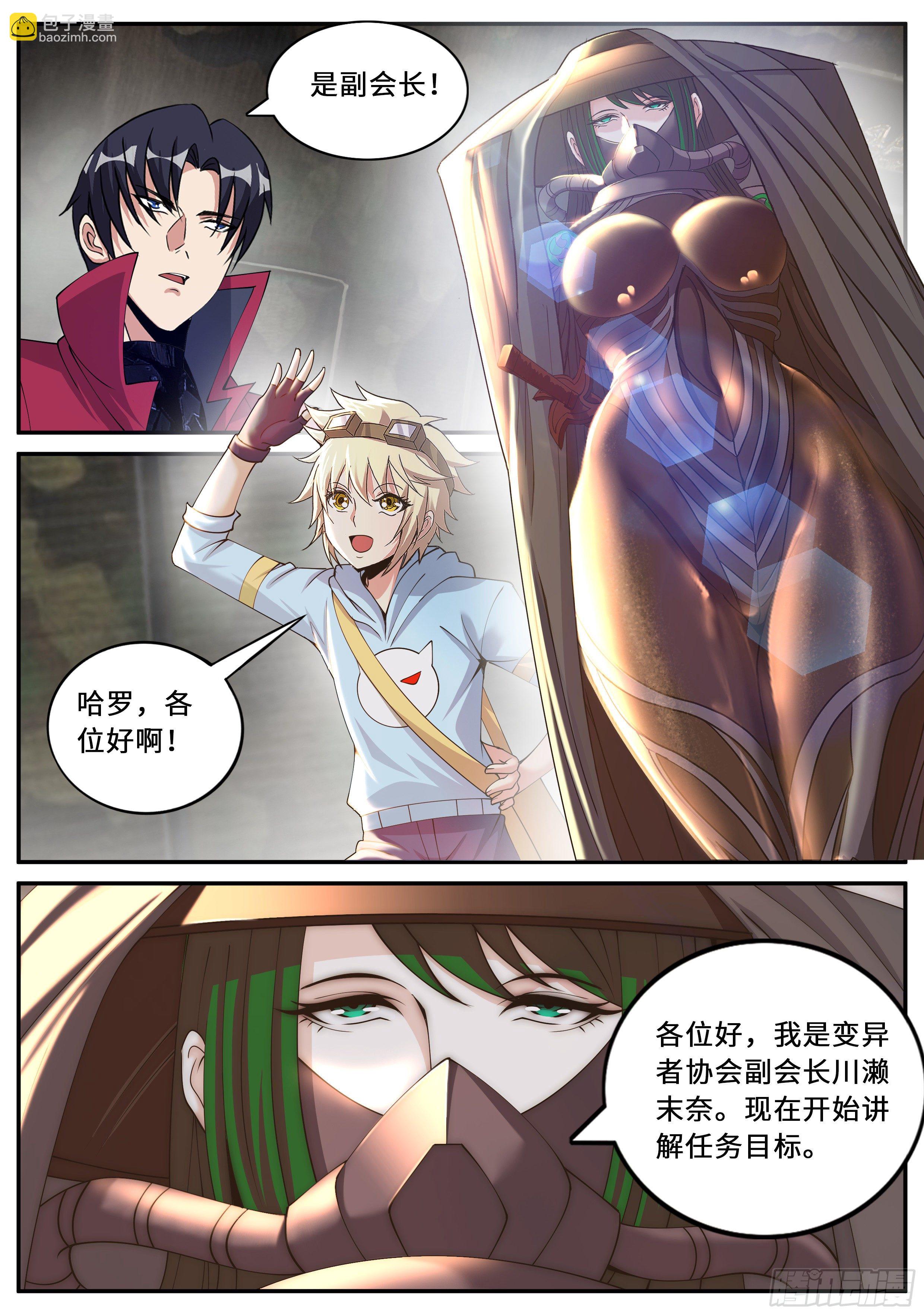 进攻！-第109话