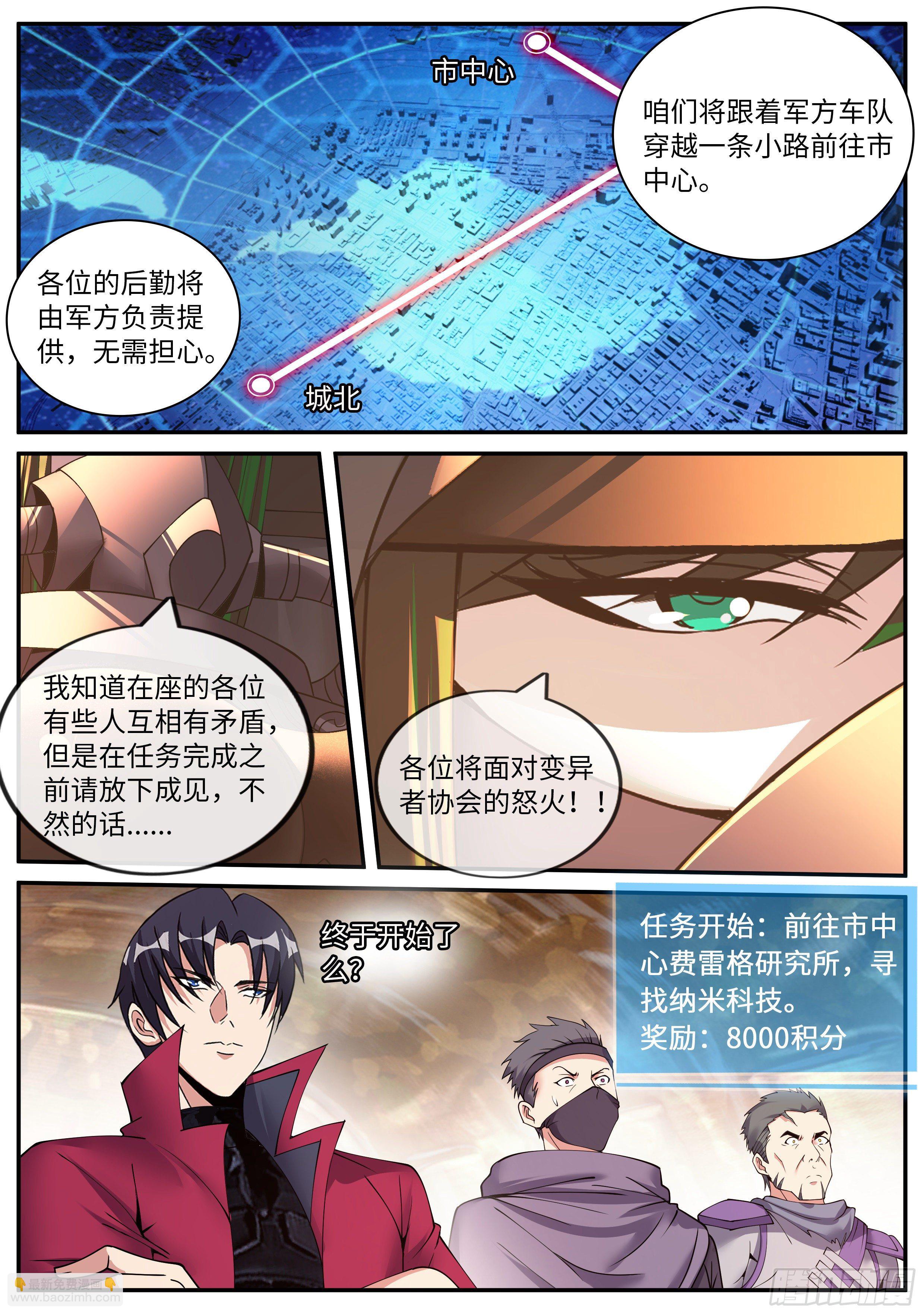进攻！-第109话