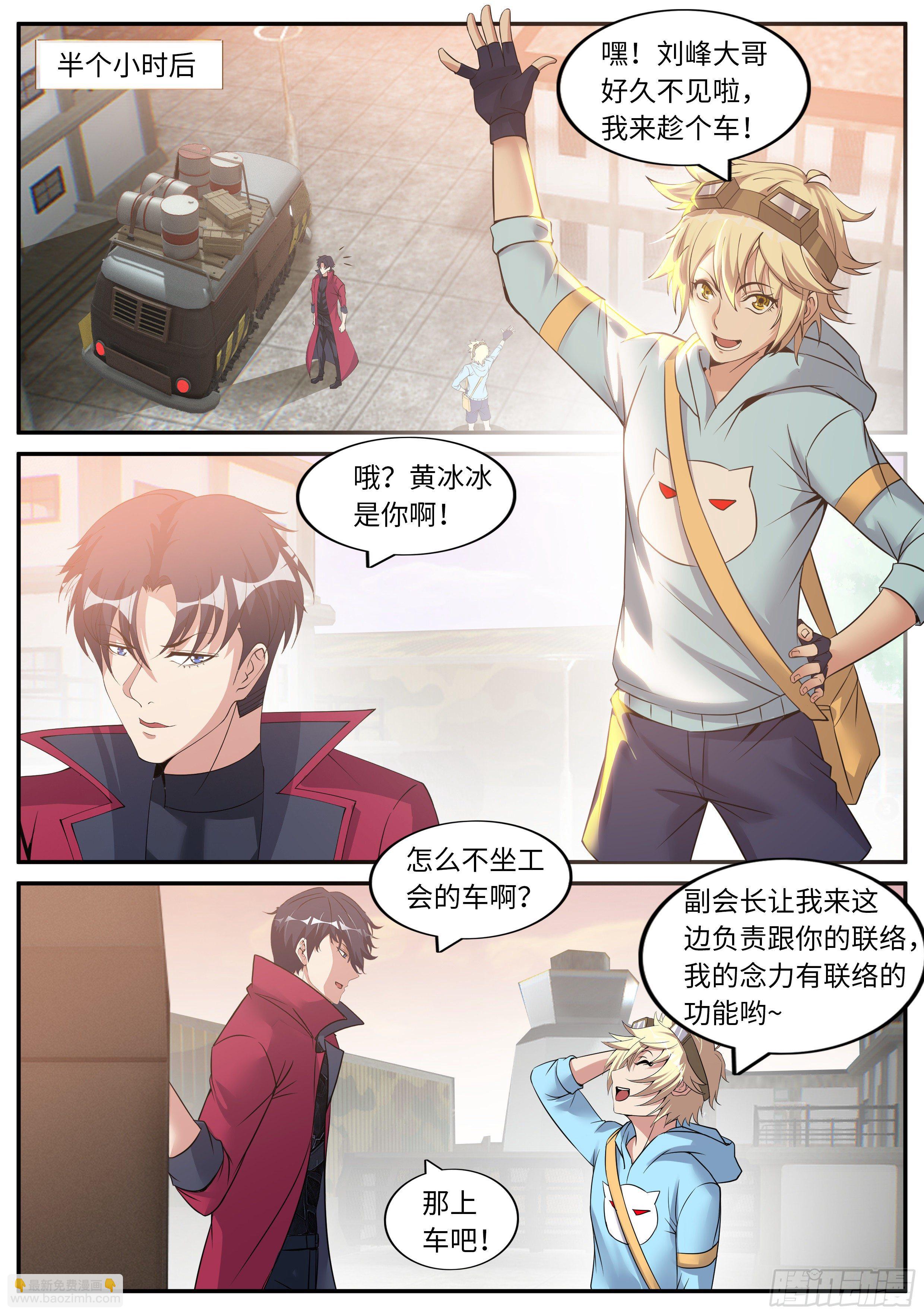 进攻！-第109话