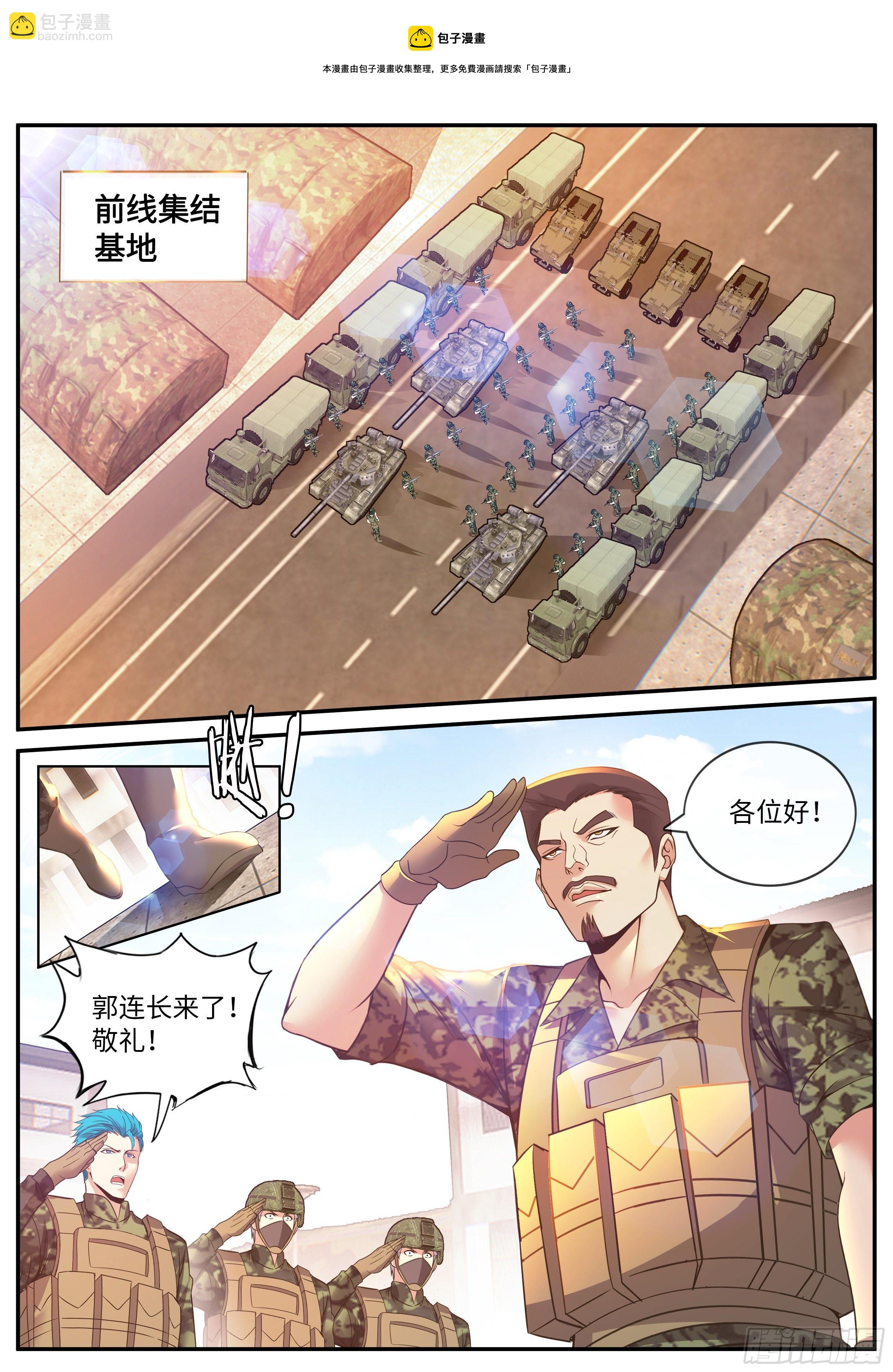 进攻！-第109话