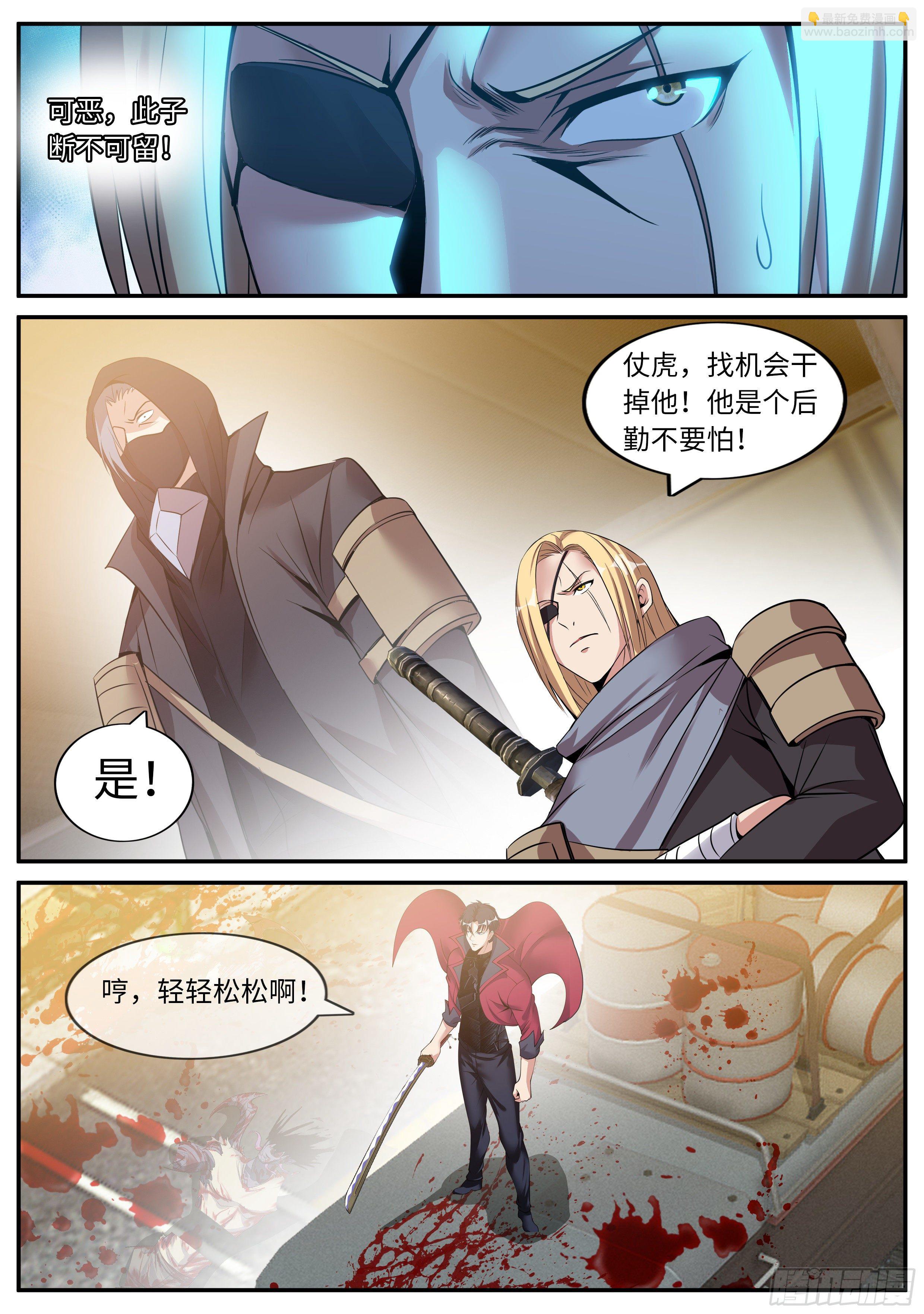 袭击-第111话
