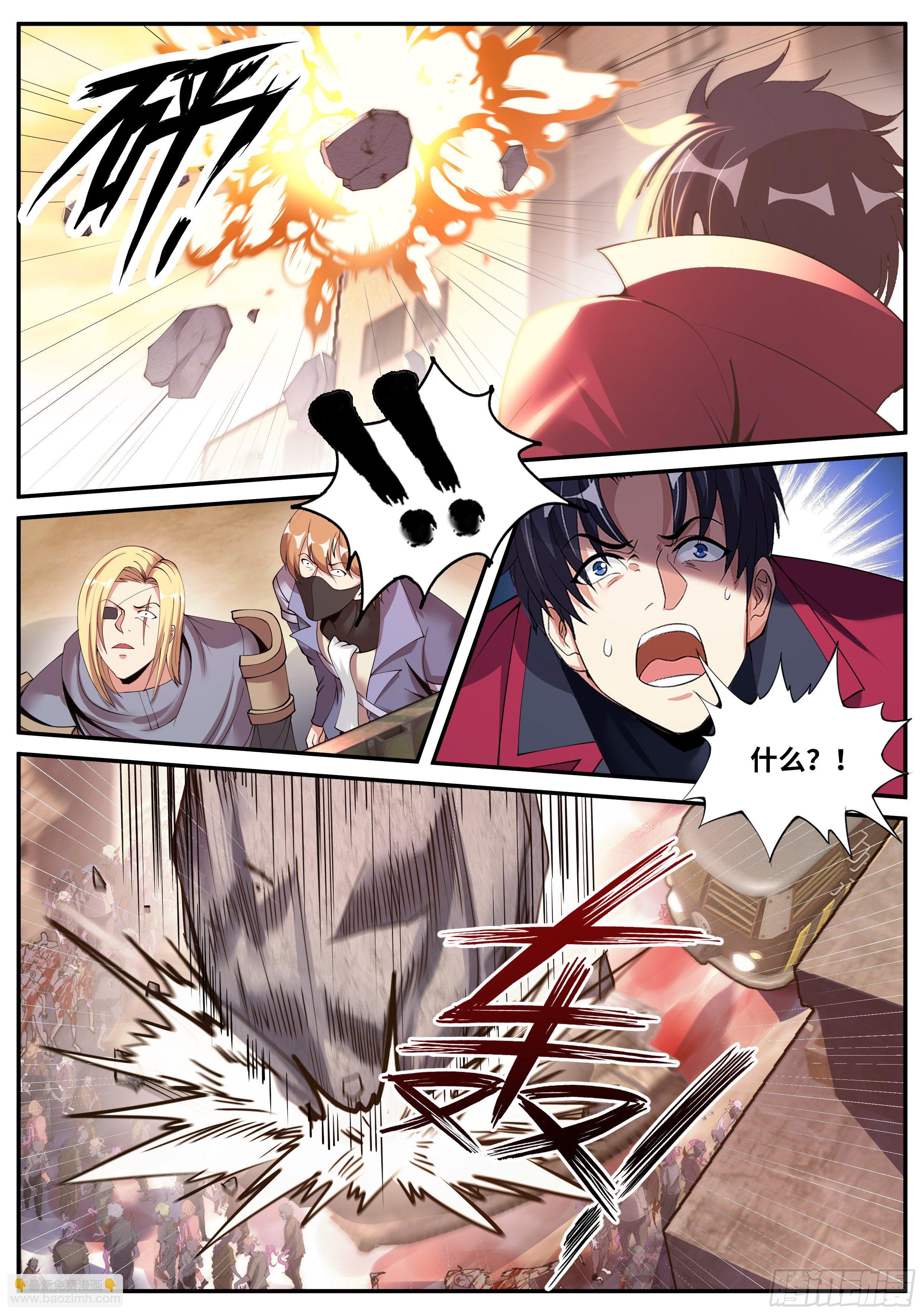 袭击-第111话