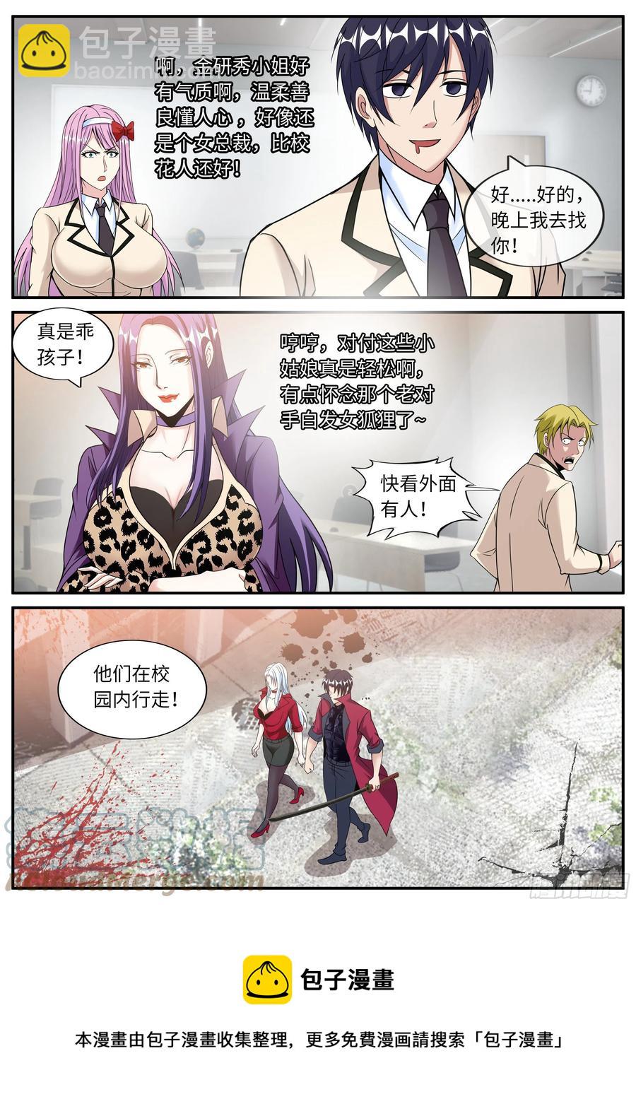 金妍秀-第113话