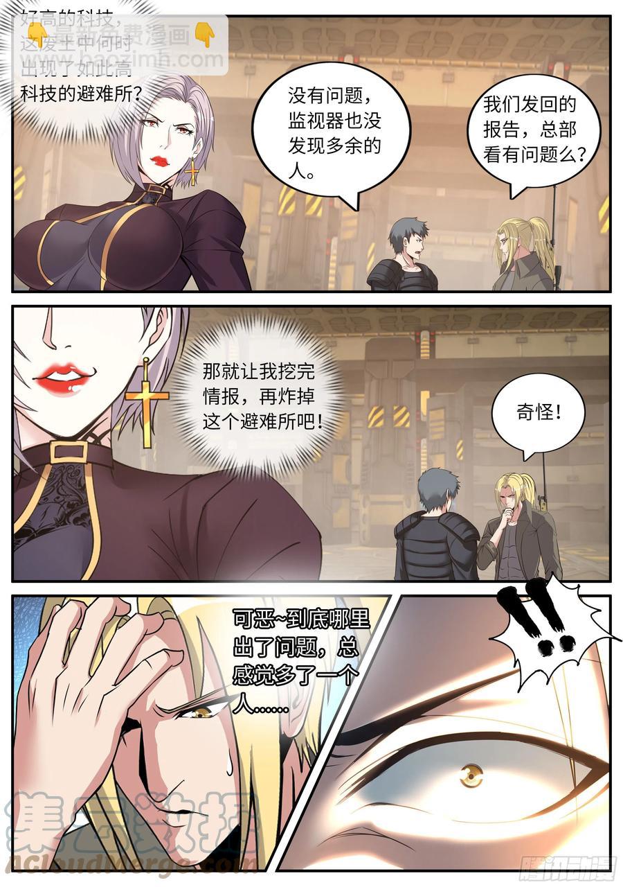 金妍秀-第113话