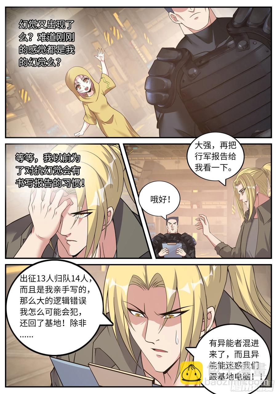 金妍秀-第113话