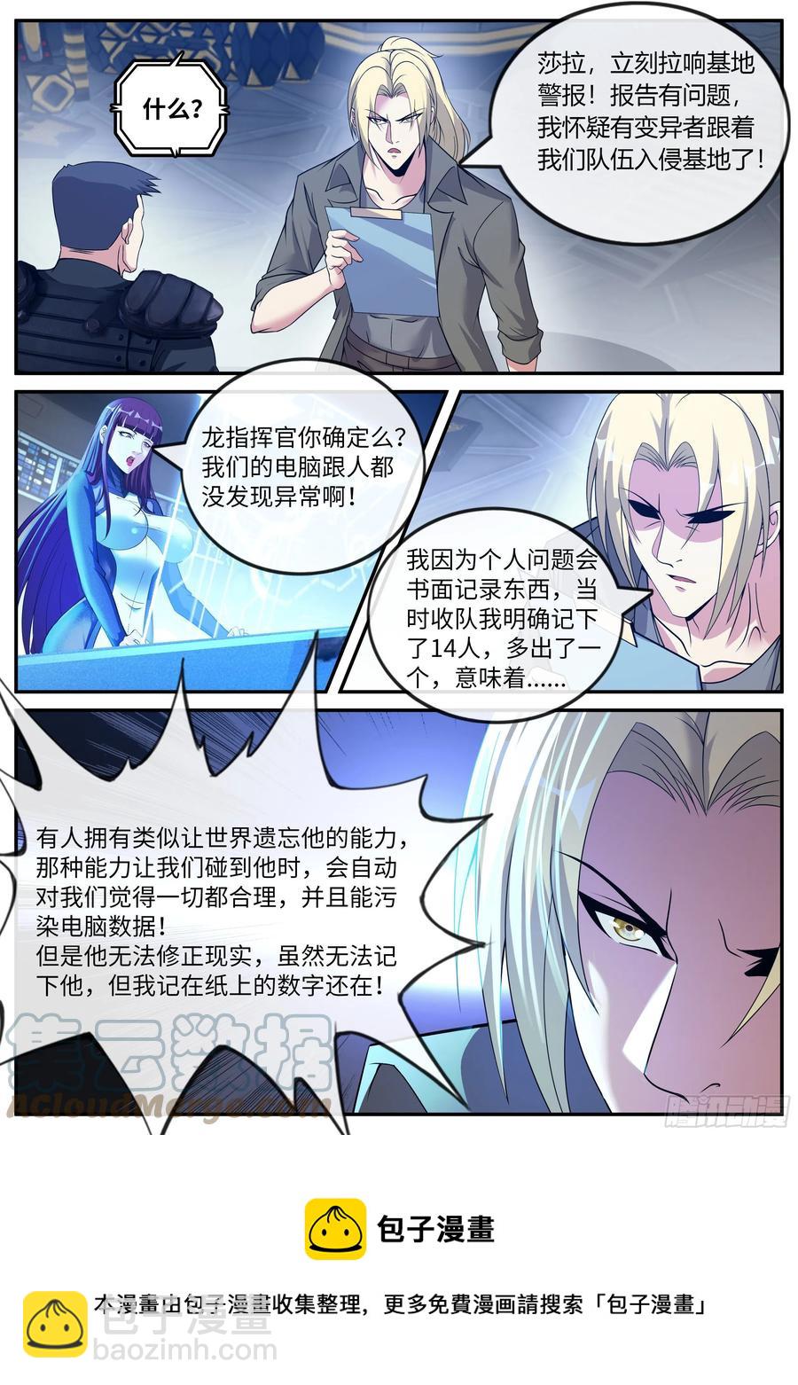金妍秀-第113话