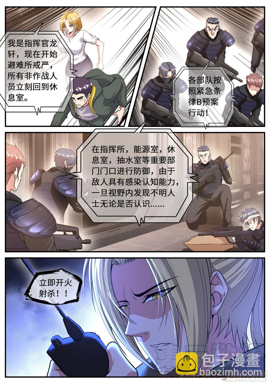 金妍秀-第113话