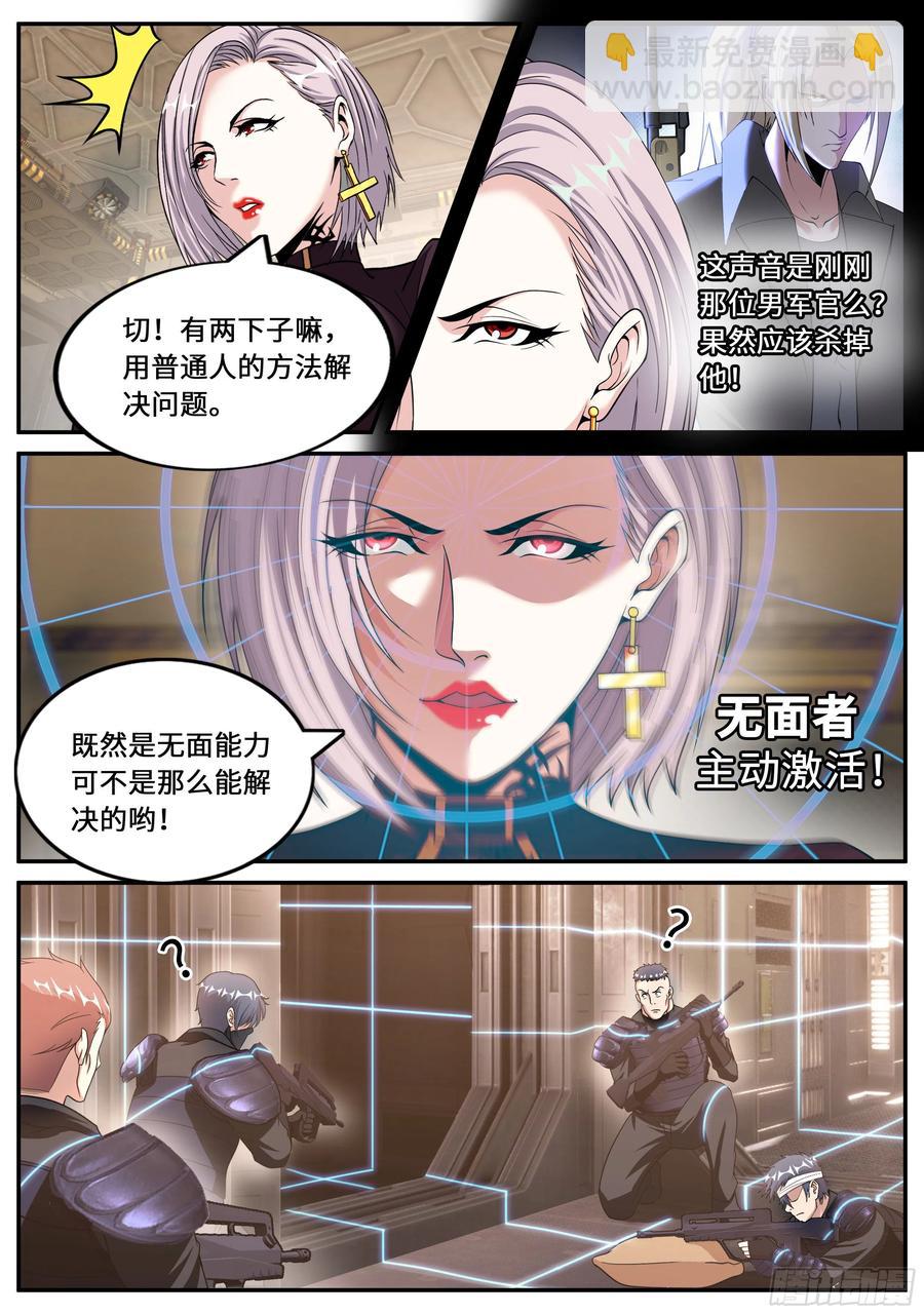 金妍秀-第113话