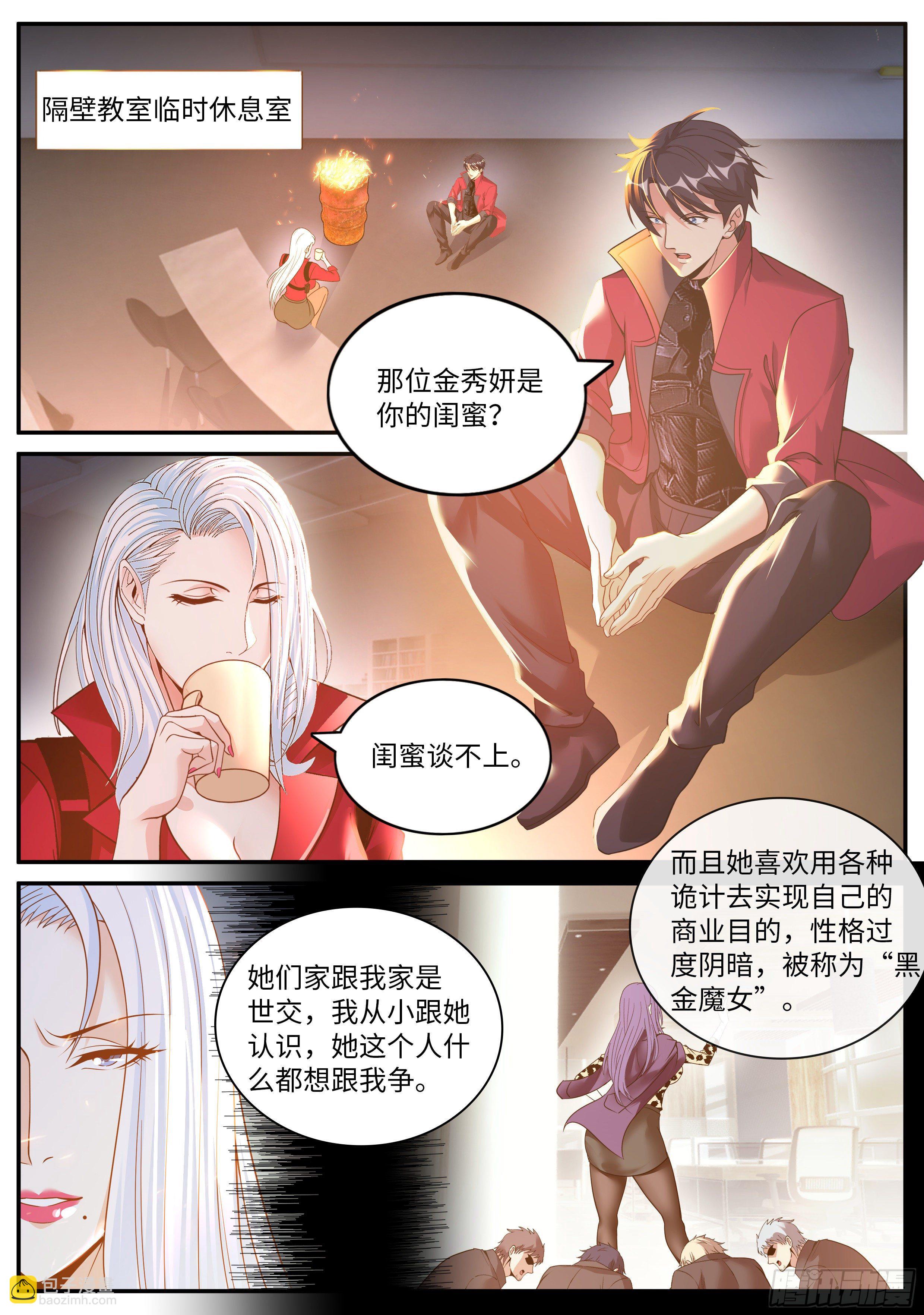 半夜小聚-第115话